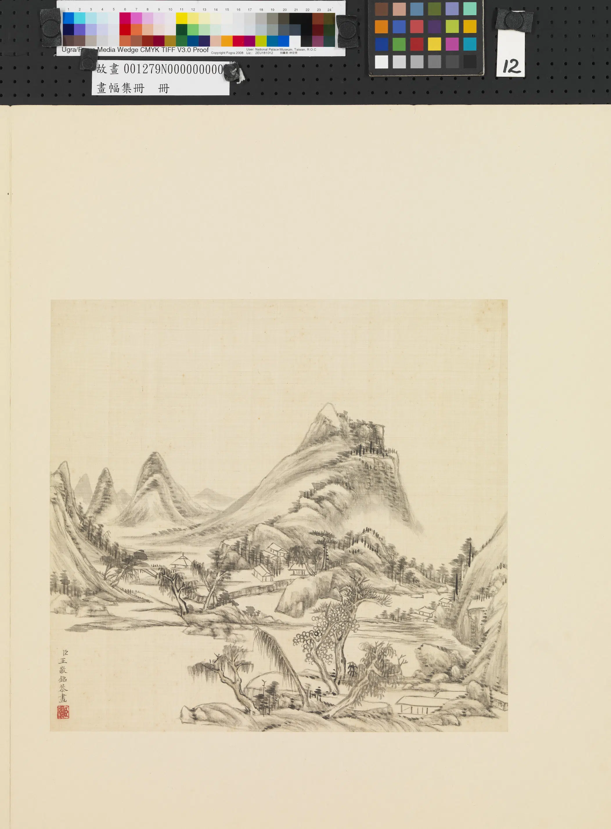 《画幅集册》 第21张