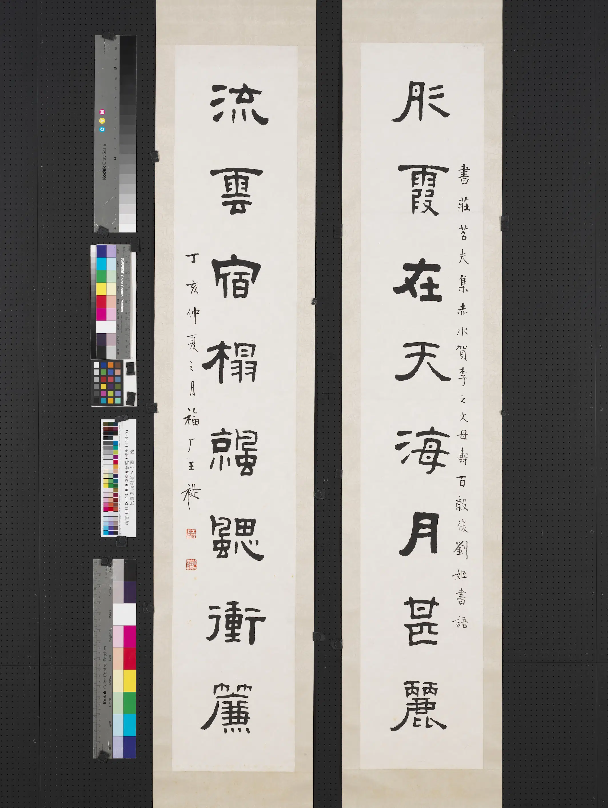 近现代【王福庵（王寿祺王福厂王禔）】《隶书八言联轴-3》