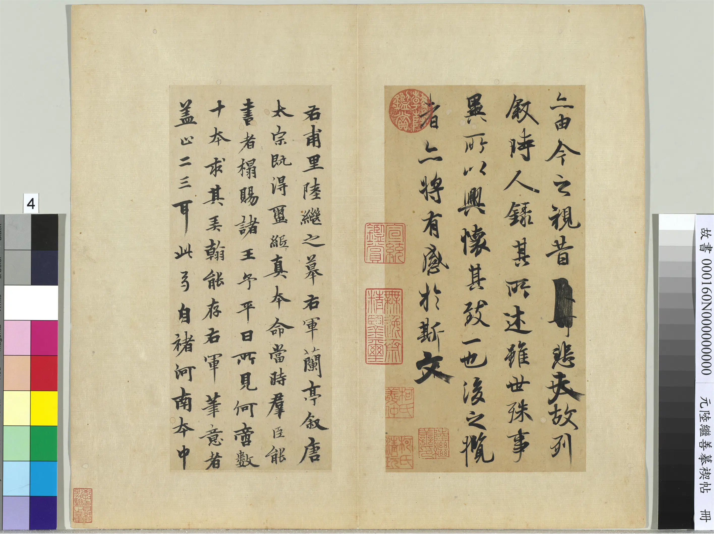 元朝【陆继善】《摹禊帖册》 第5张