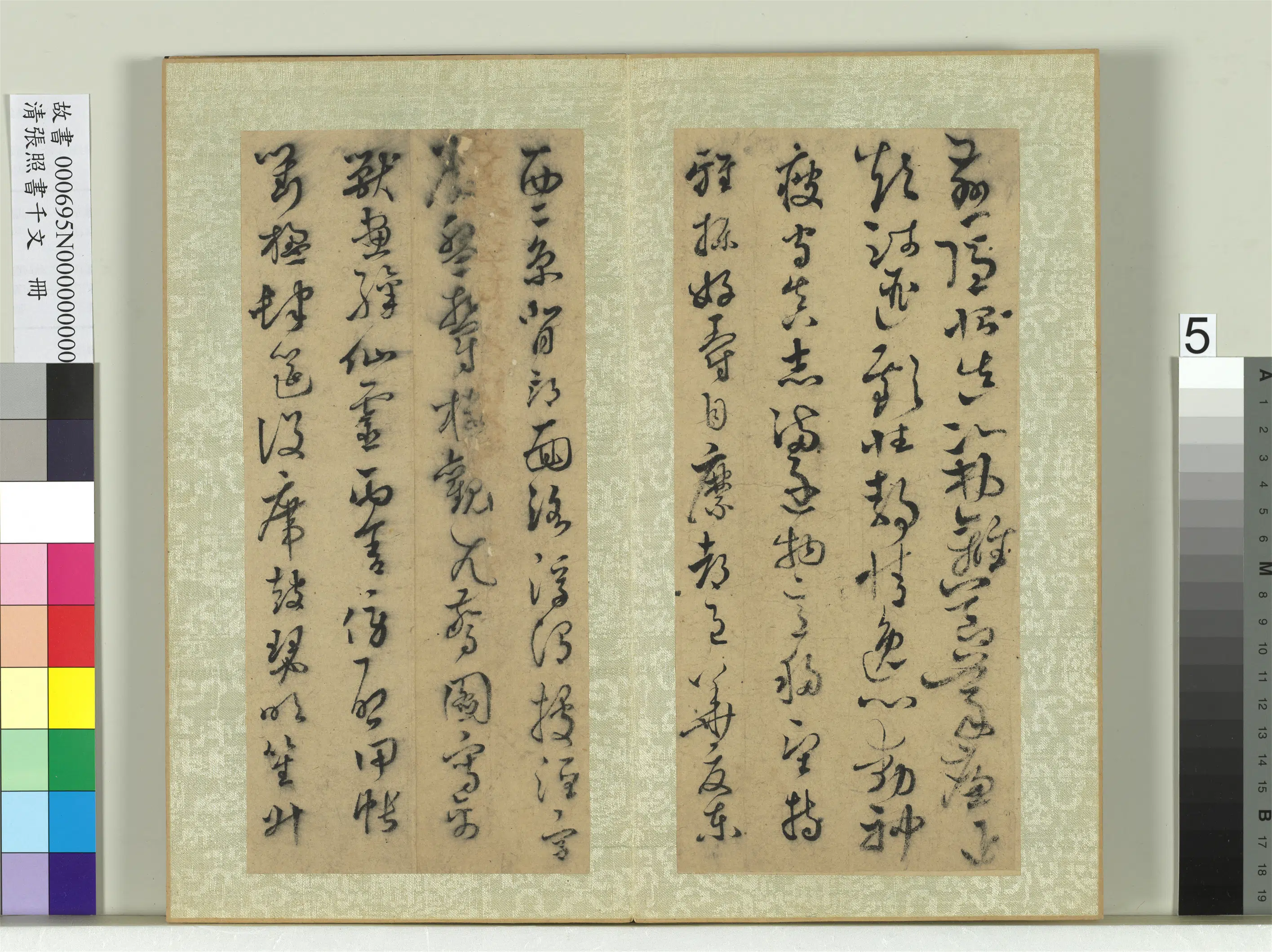清代【张照】《书千字文册》 第8张