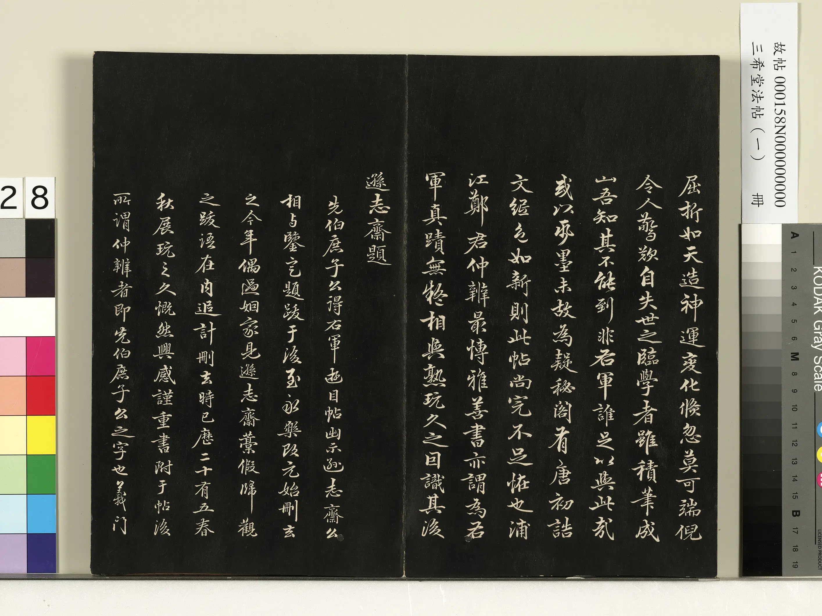 东晋【王羲之】《三希堂法帖（一）册-晋王羲之彼土帖-1》 第3张