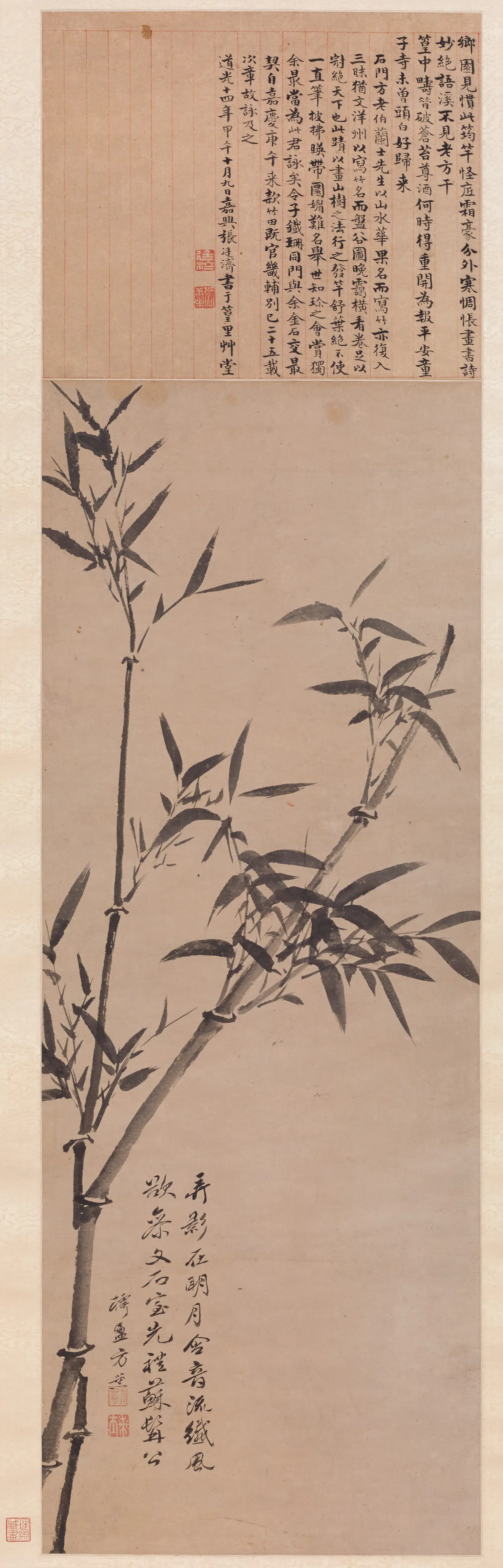 清代【方薰】《墨竹图轴》 第1张 清代【方薰】《墨竹图轴》 第1张