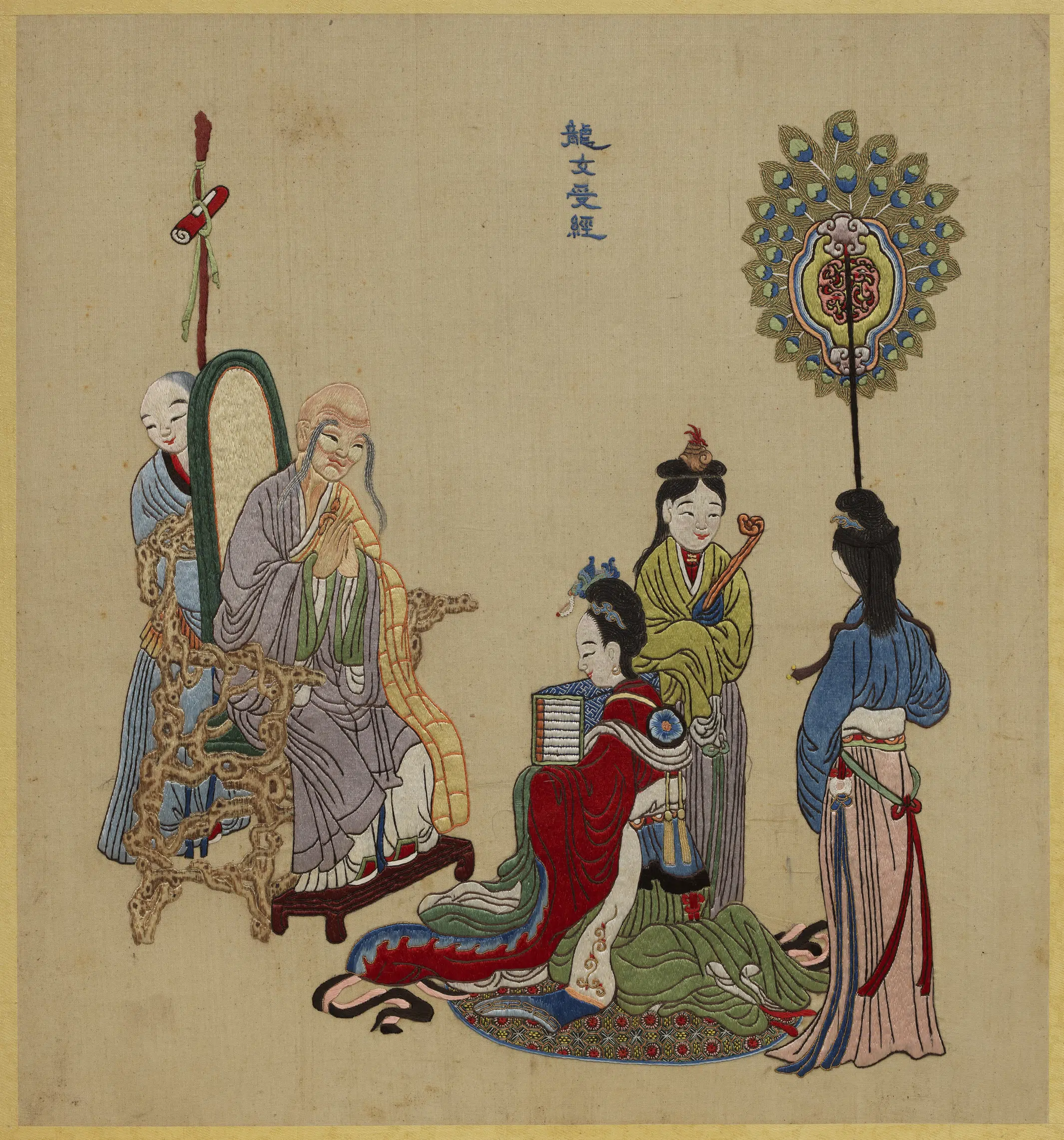 《线绣梵方圆成册-龙女受经》
