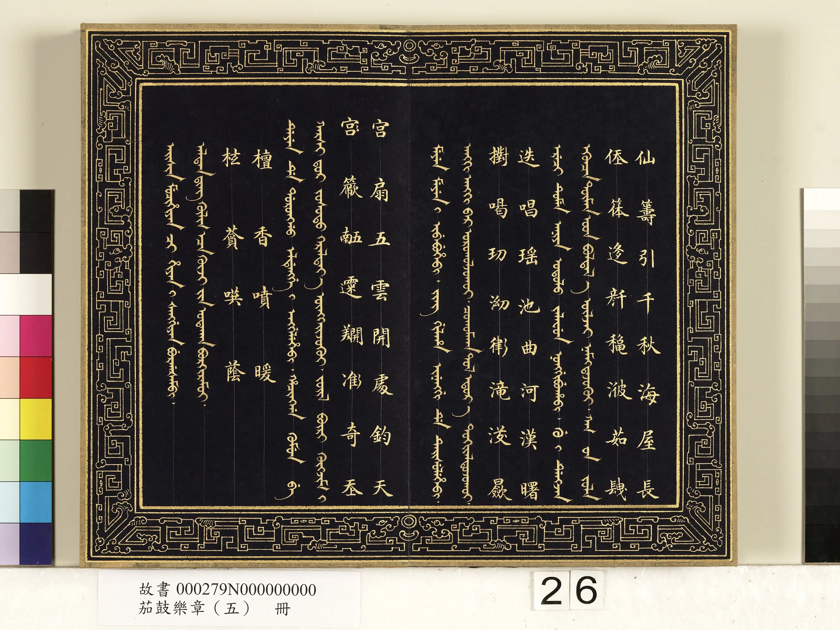 【佚名】《茄鼓乐章(五)册》 第19张 【佚名】《茄鼓乐章(五)册》 第19张