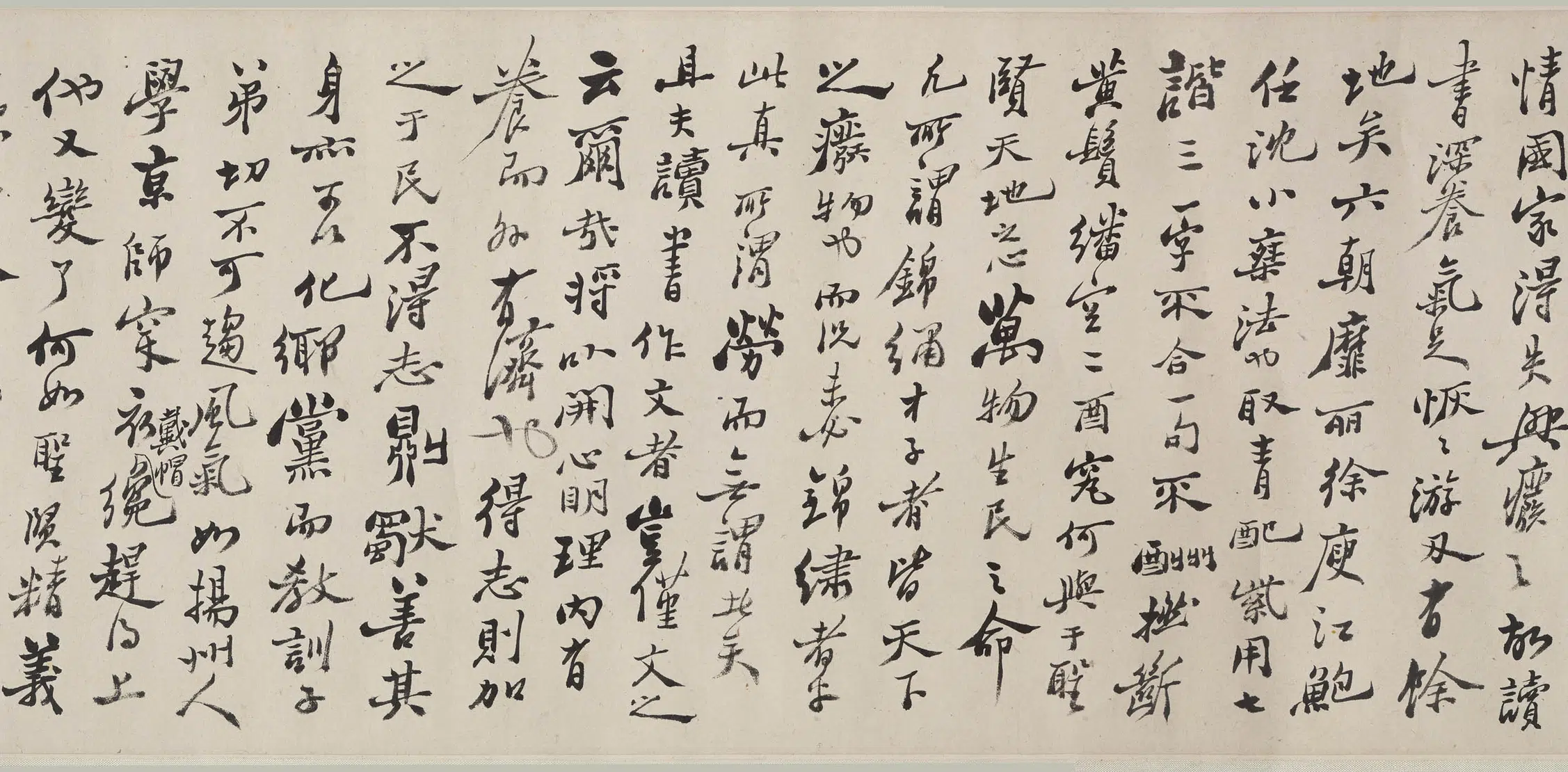 清代【郑板桥(郑燮)】《行书信札卷》 第3张 清代【郑板桥(郑燮)】《行书信札卷》 第3张