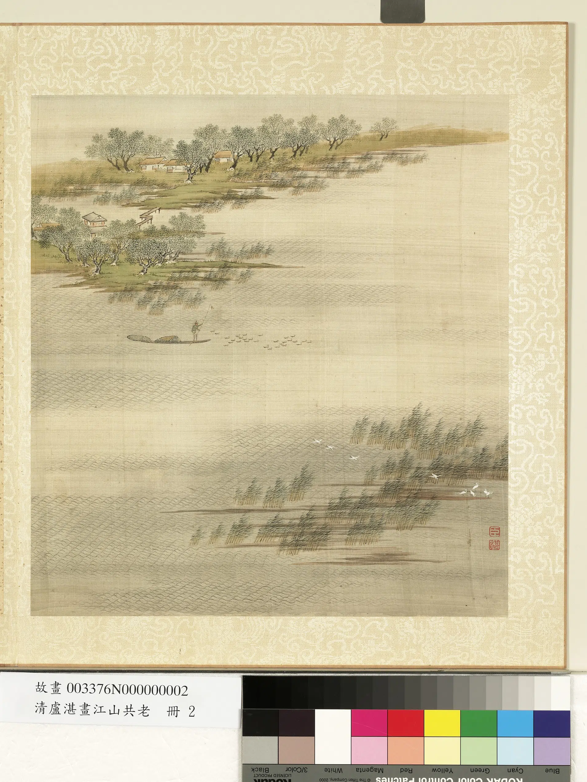 清代【卢湛】《画江山共老册》 第6张