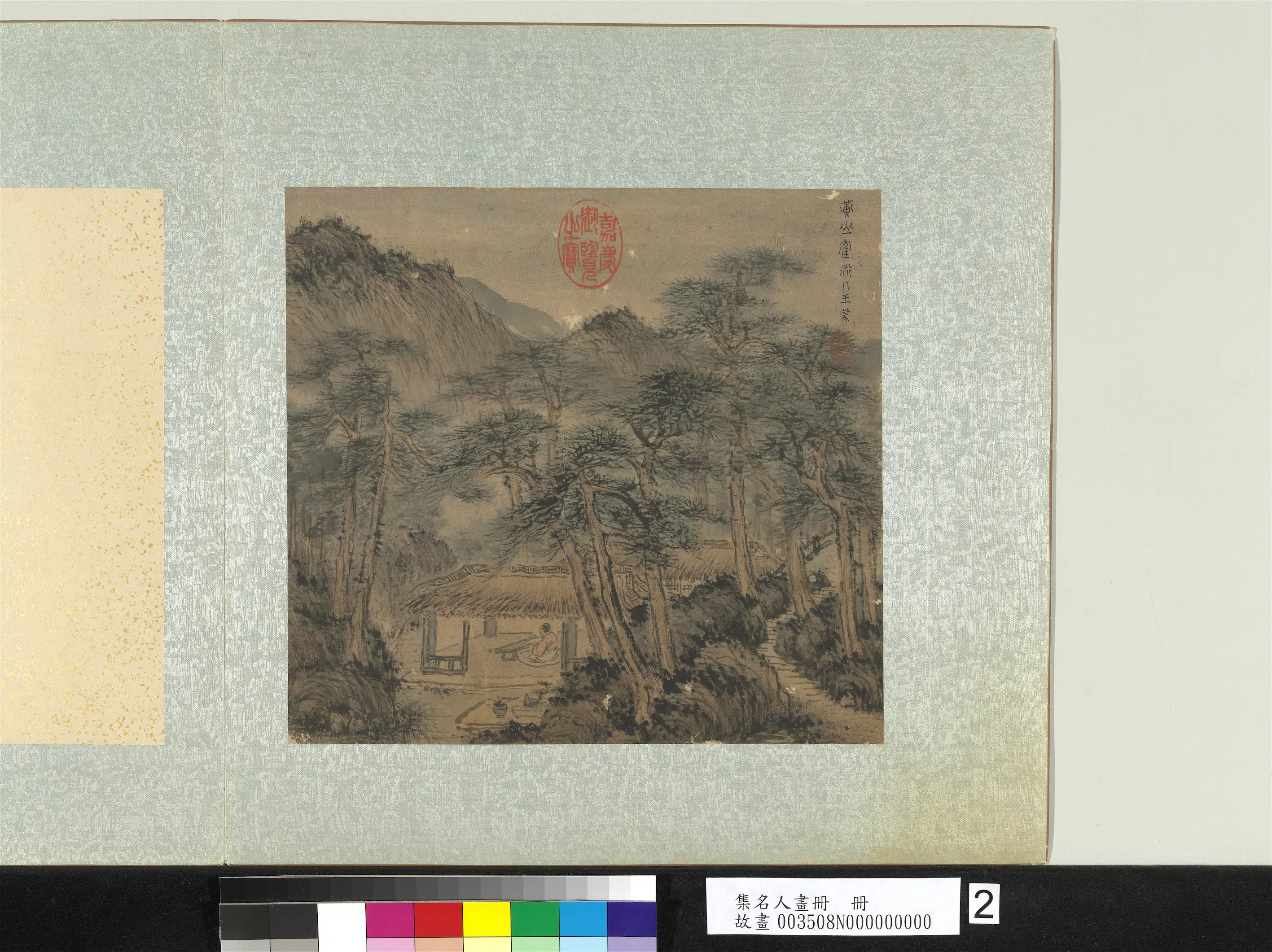 《集名人画册》