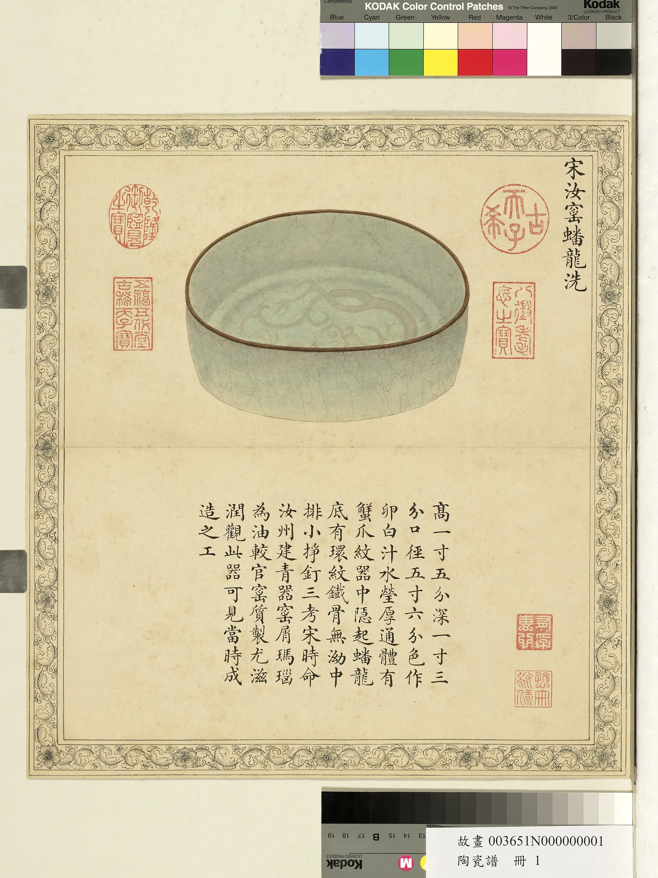 《陶瓷谱册-2》 第9张