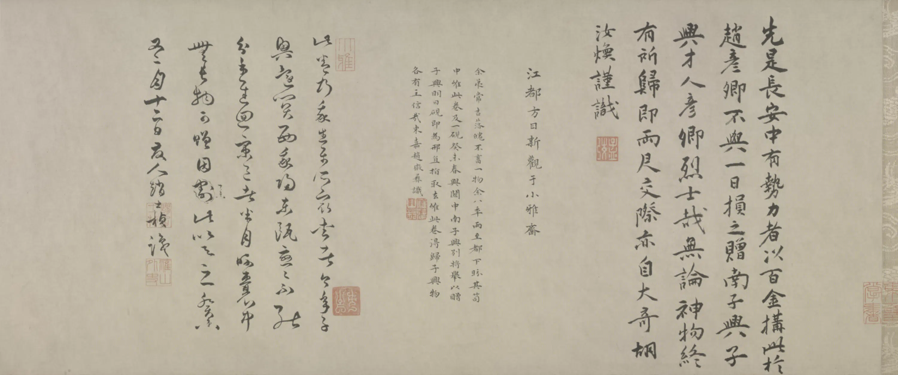 元朝【赵孟頫】《管道昇行书尺牍合璧卷》