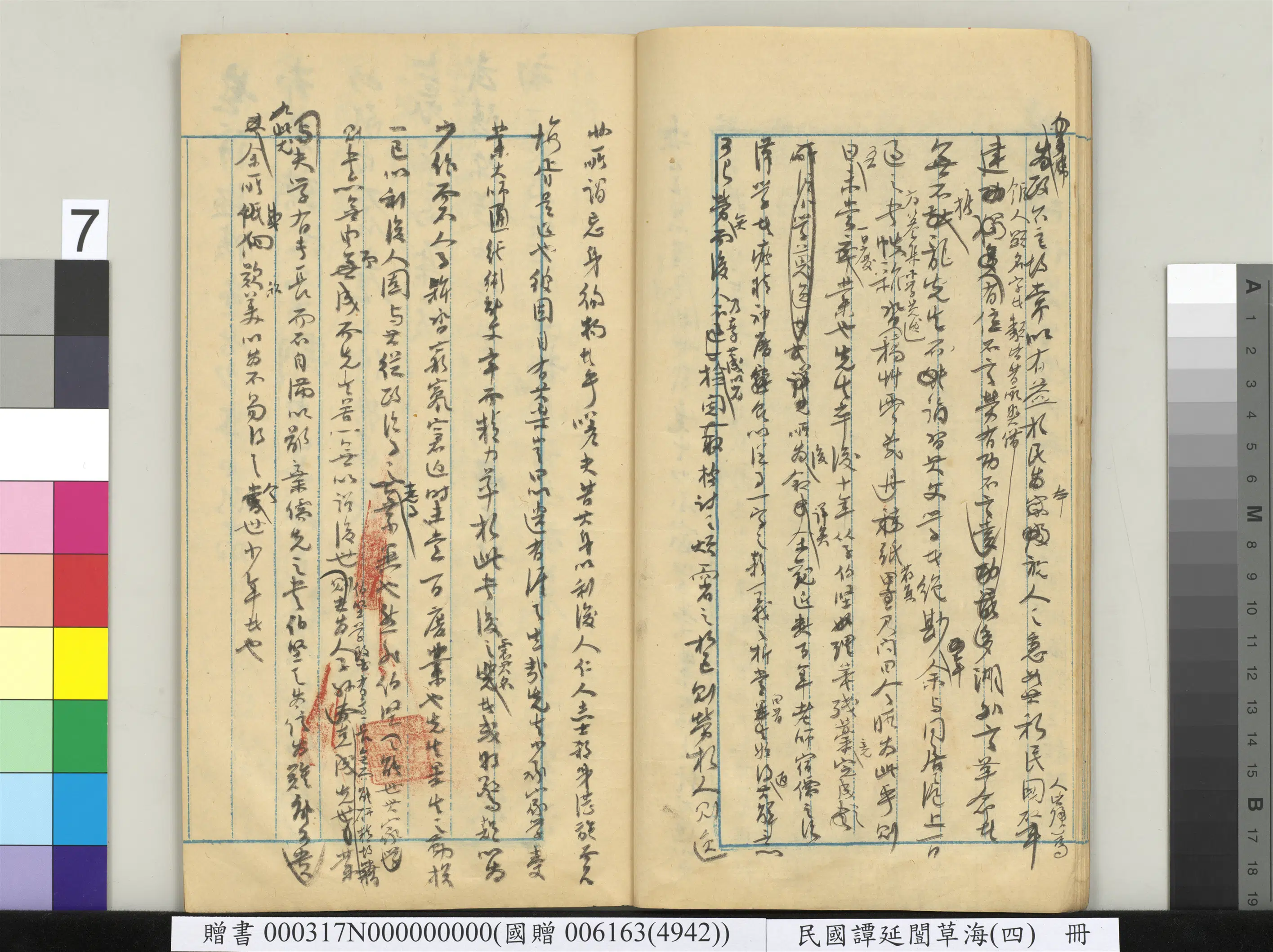 近现代【谭延闿】《草海(四)册》 第41张 近现代【谭延闿】《草海(四)册》 第41张