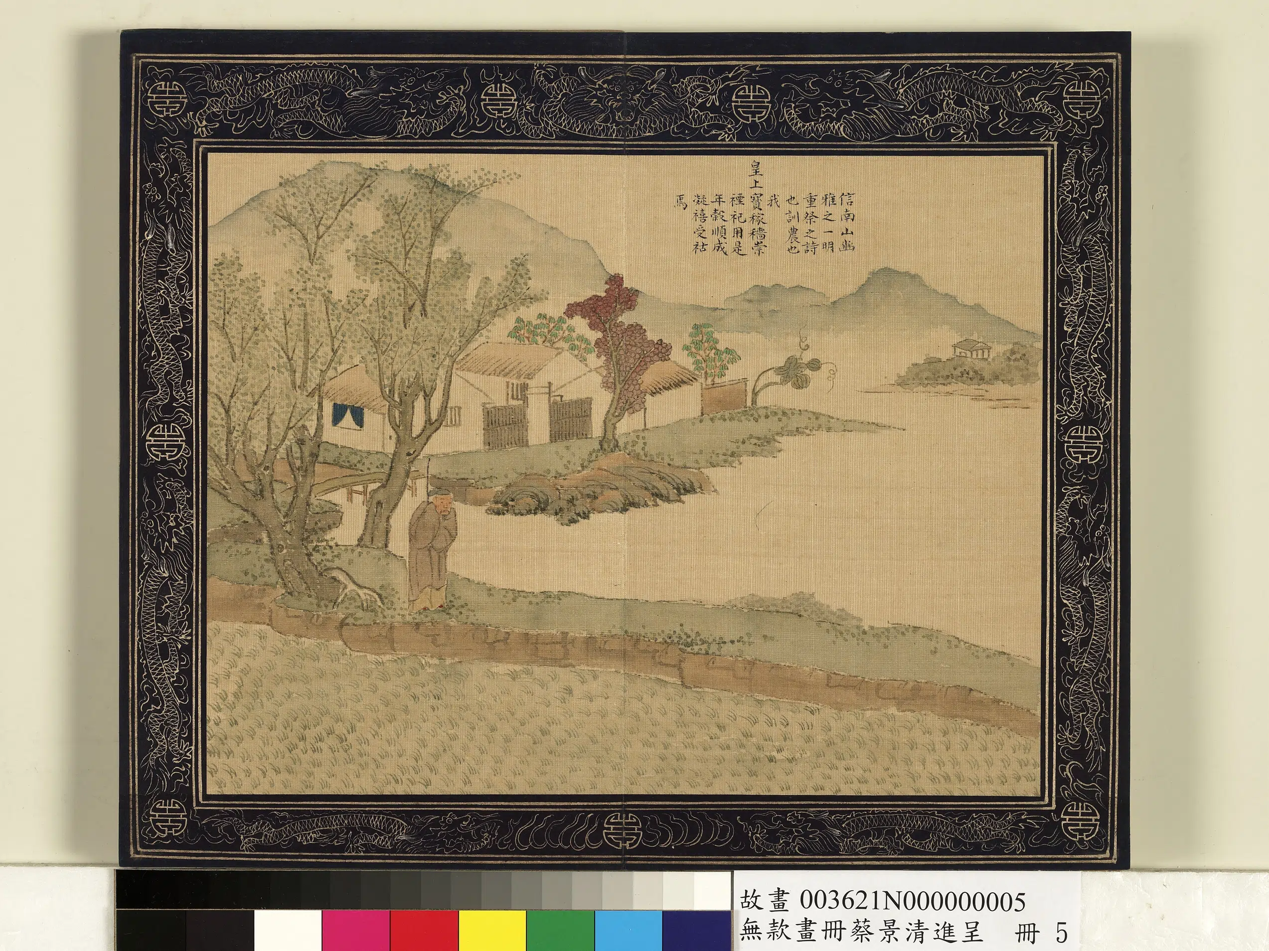 清代【蔡景（锦）清】《画册-南山豳雅》