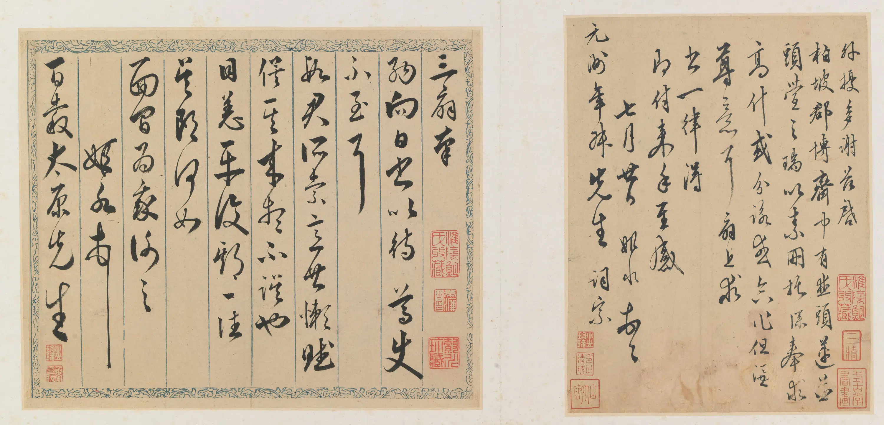 明朝【文彭】《等手札册》