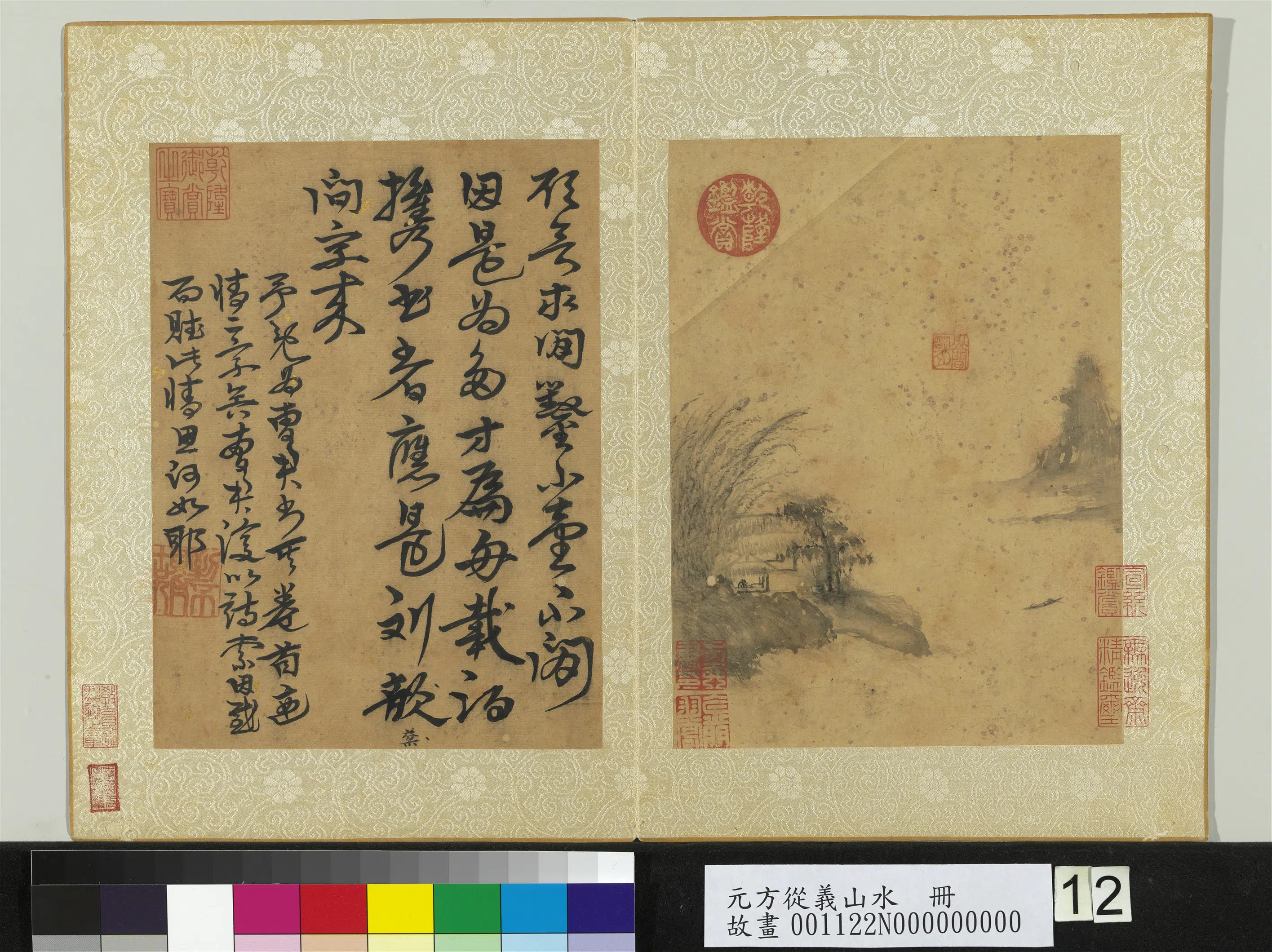 元代【方从义】《山水册》 第6张