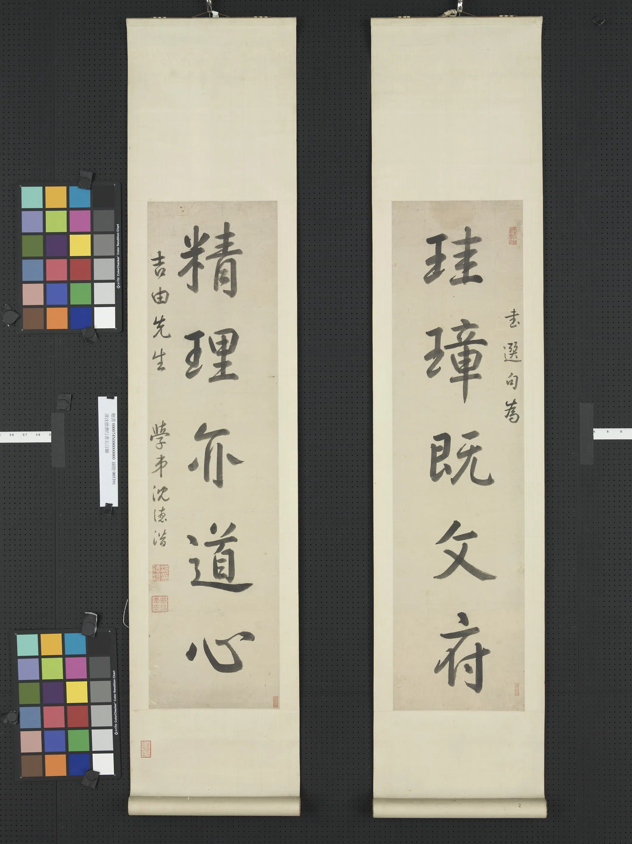 清代【沈德潜】《行书五言联》