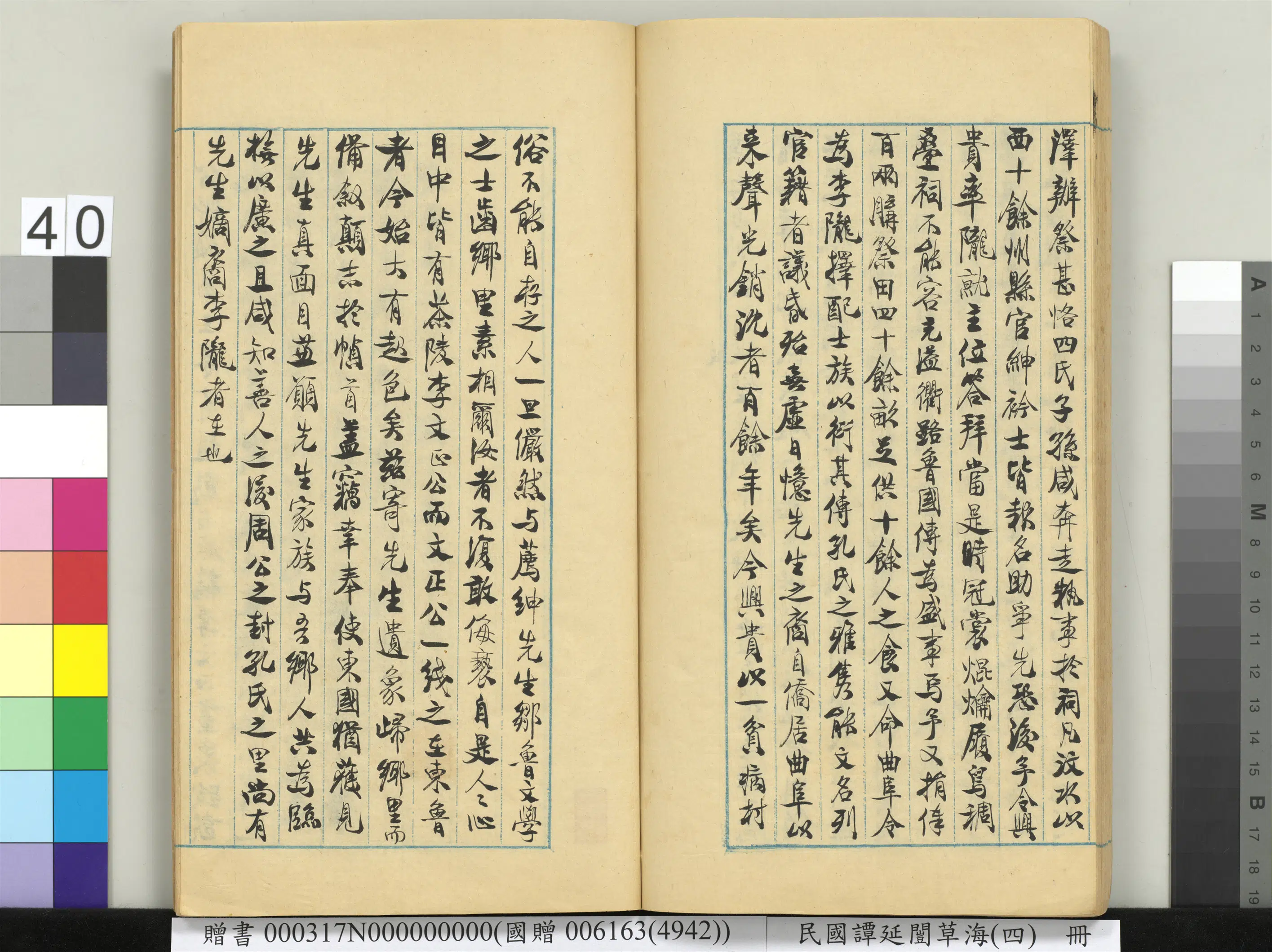 近现代【谭延闿】《草海(四)册》 第36张 近现代【谭延闿】《草海(四)册》 第36张