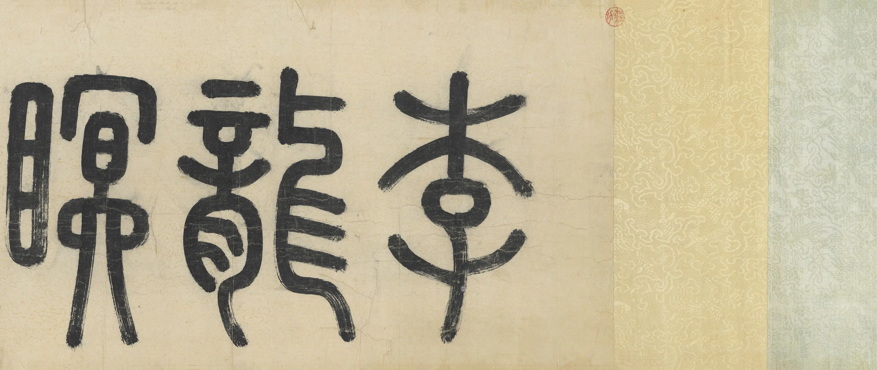 北宋【李公麟】《龙眠山庄图卷》 第2张 北宋【李公麟】《龙眠山庄图卷》 第2张