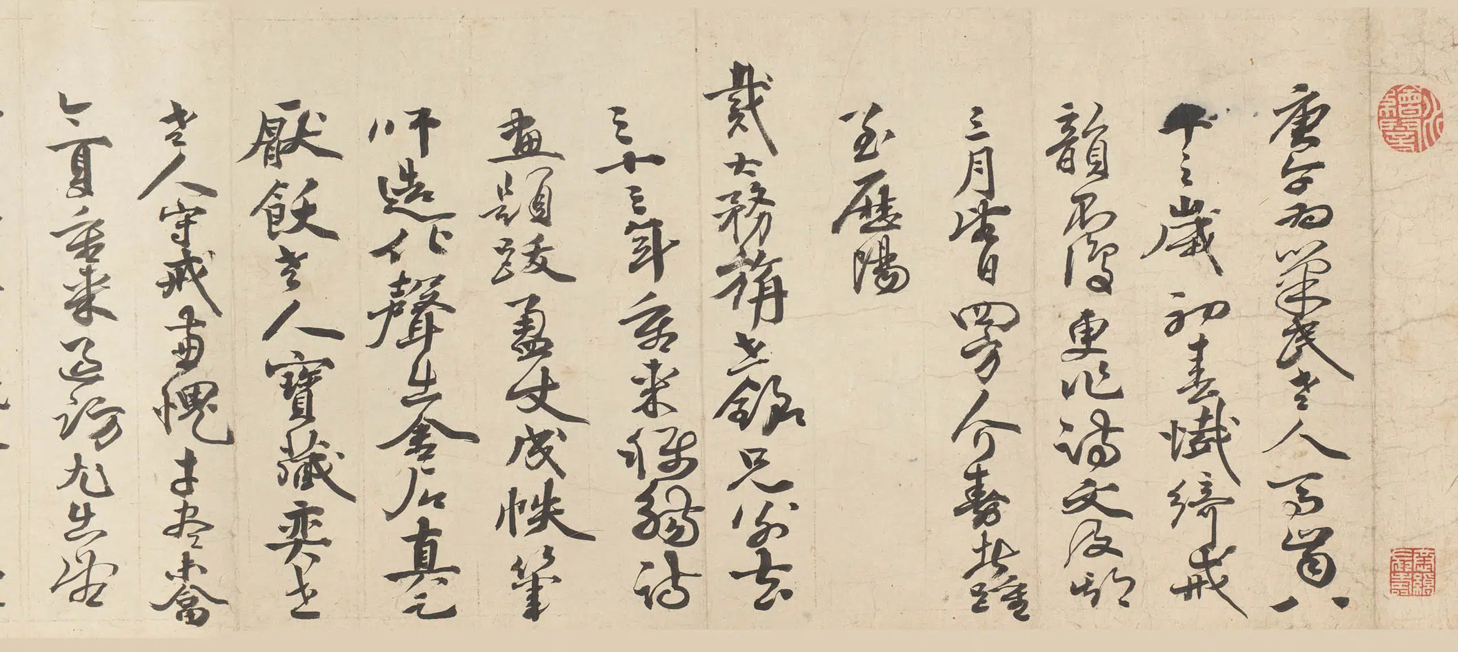 清代【冒襄】《行书诗卷》 第5张
