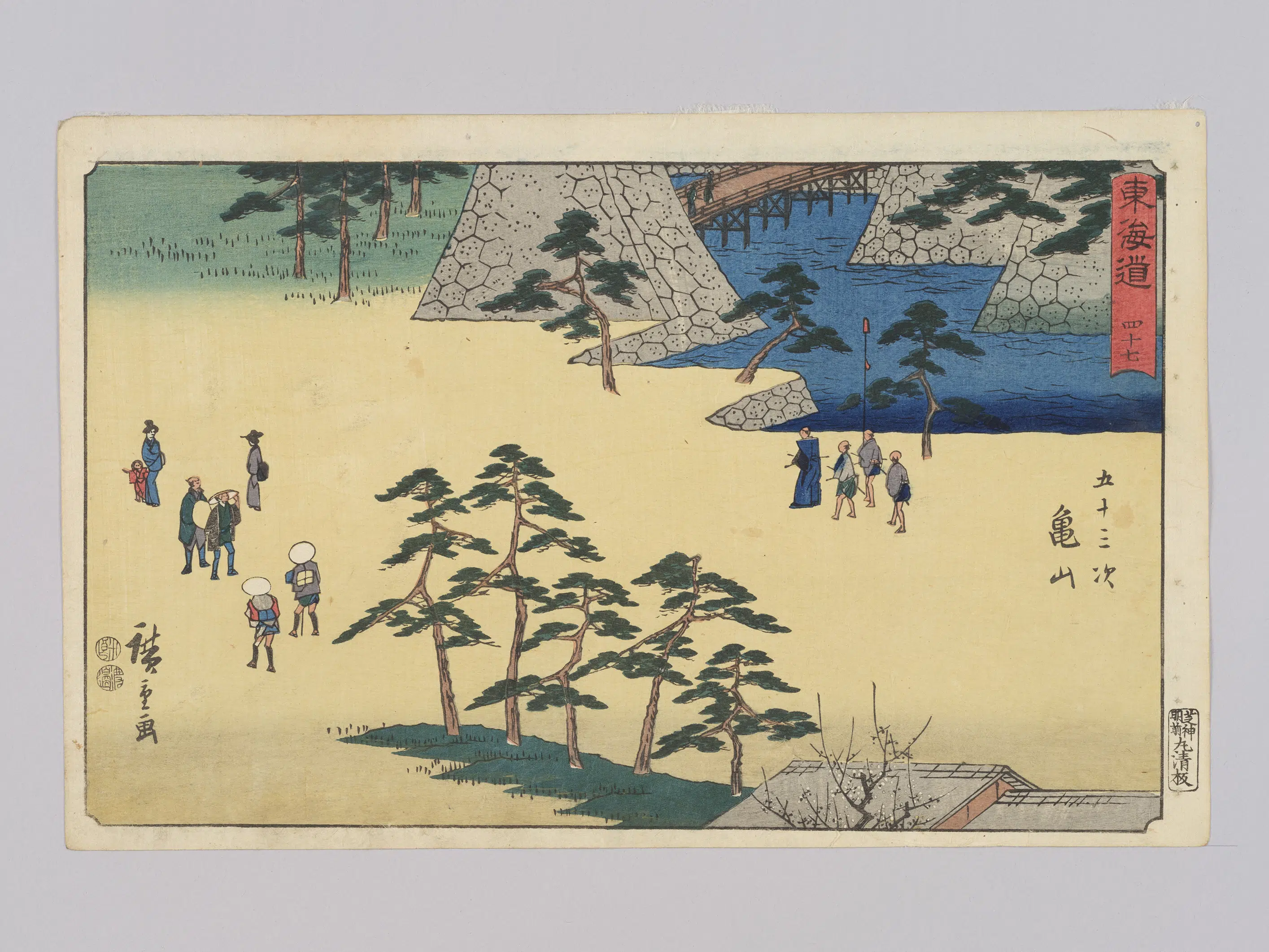 日本【安藤广重（歌川广重）】《东海道四十七五十三次龟山》