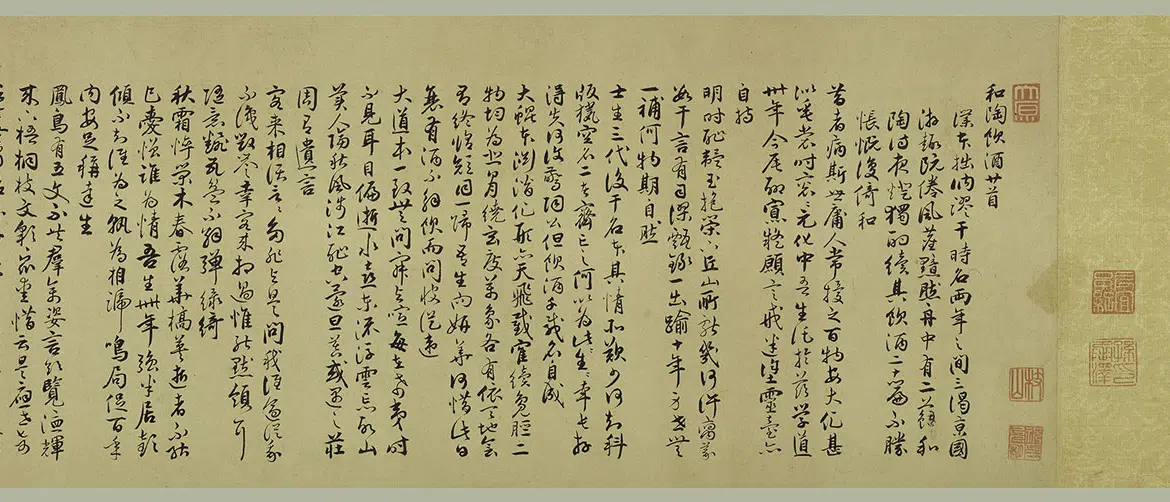 明朝【祝允明】《行书和陶诗廿首卷》 第7张