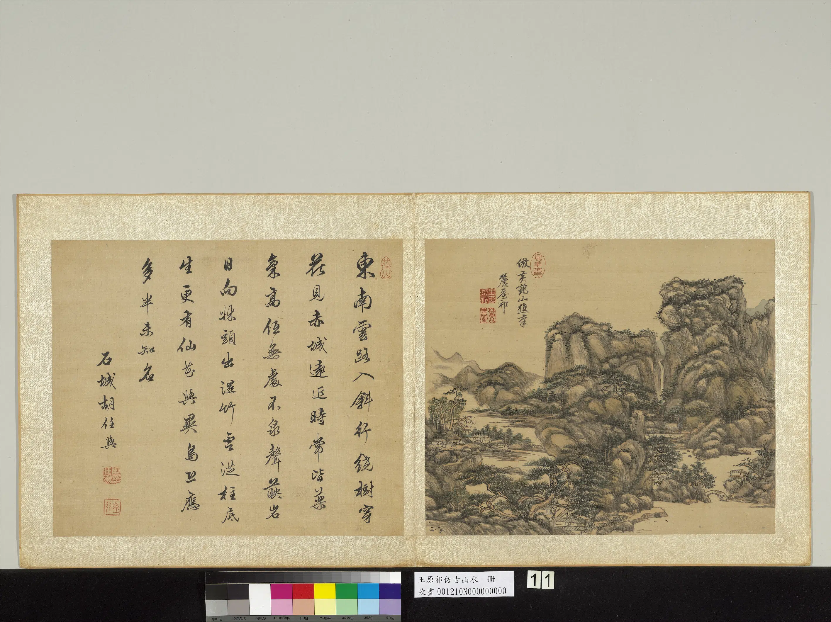 清代【王原祁】《仿古山水册》 第7张