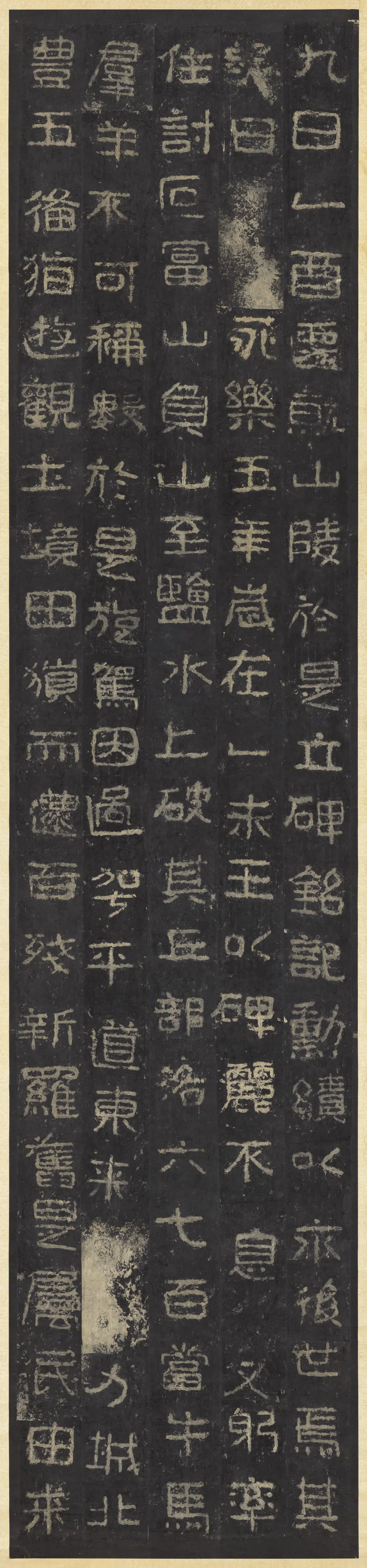 《高句丽王朝好大王碑墨拓本图轴》 第10张 《高句丽王朝好大王碑墨拓本图轴》 第10张