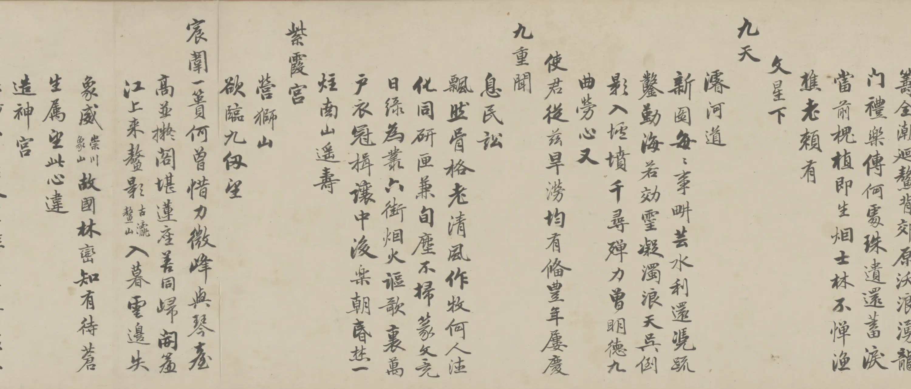 明朝【秦鋐】《行书七律十首卷》 第2张 明朝【秦鋐】《行书七律十首卷》 第2张