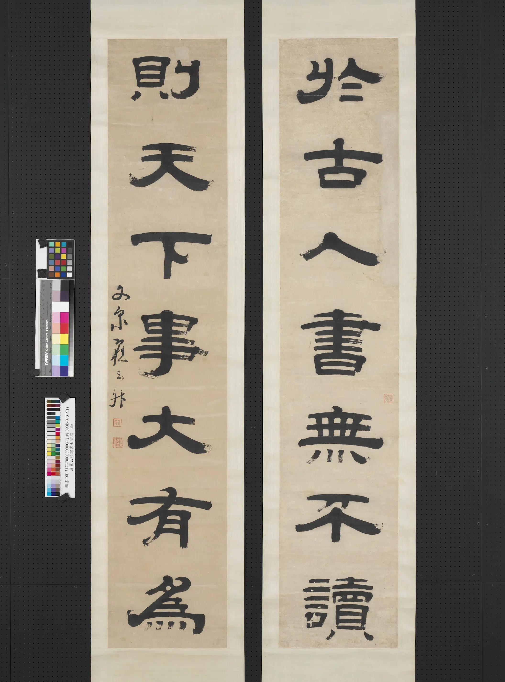 清代【翟云升】《隶书七言联轴》