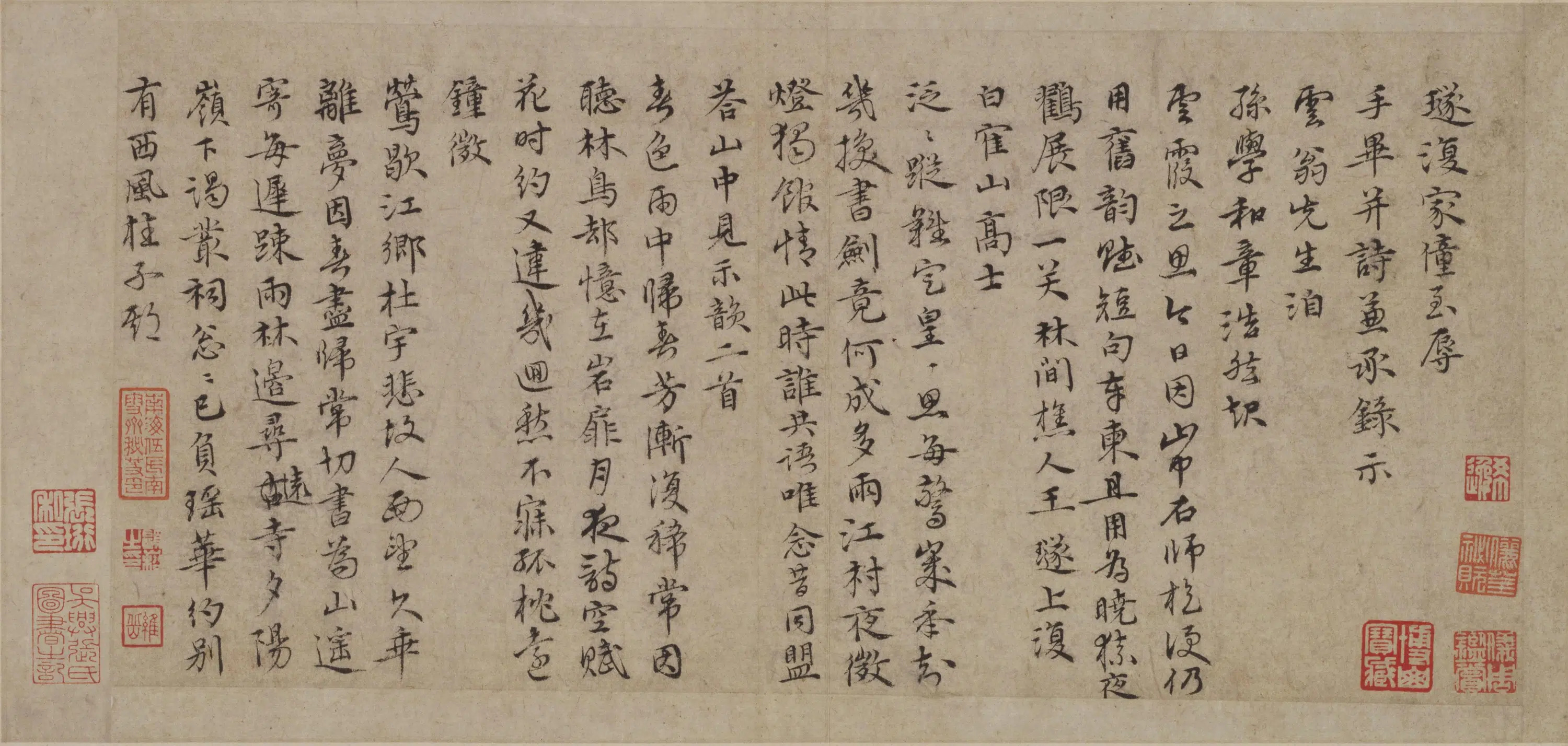 明朝【王璲】《行楷书手毕帖并诗页》