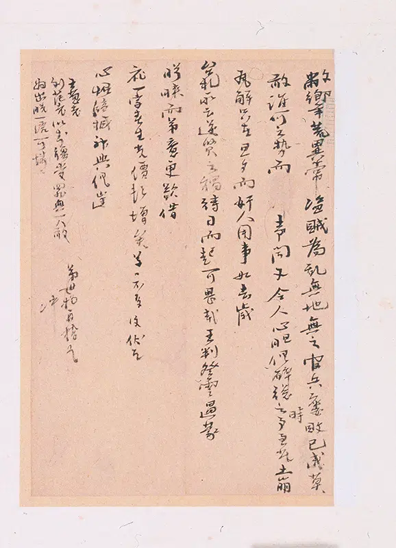 明朝【佚名】《明人诗札集册-1》