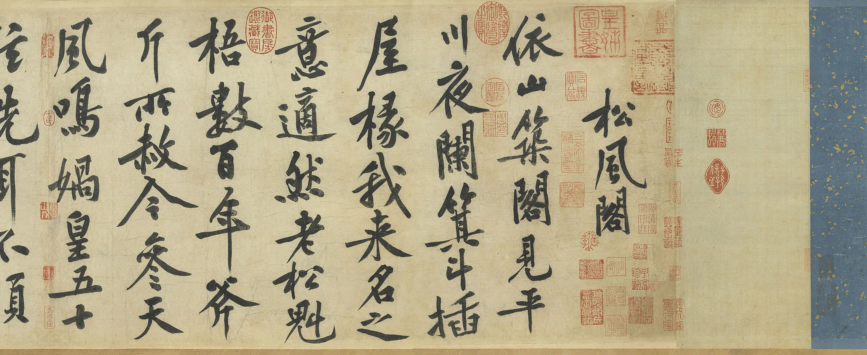 北宋【黄庭坚】《松风阁诗卷》 第8张