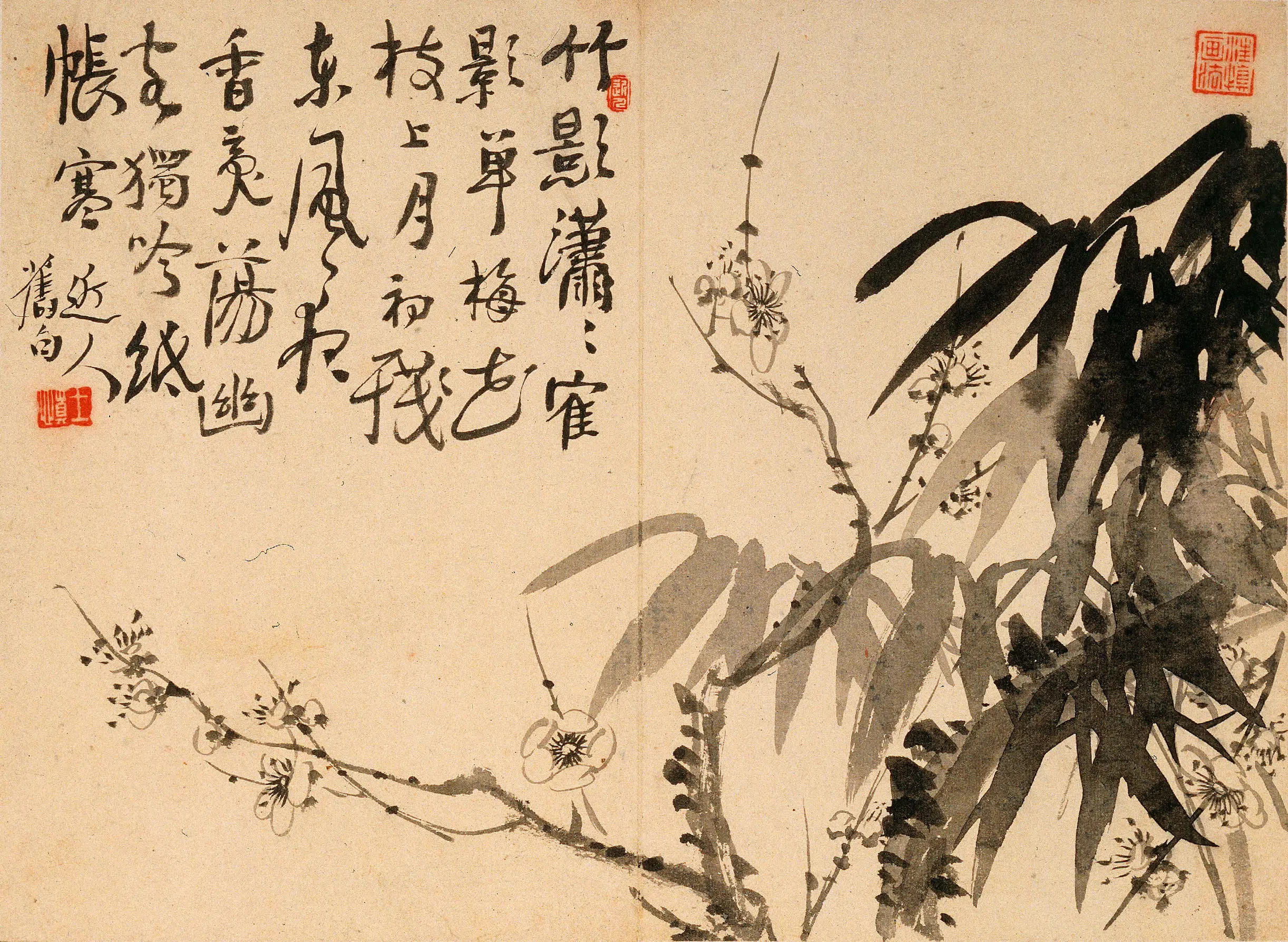 清代【汪士慎】《梅花竹石图册》 第12张