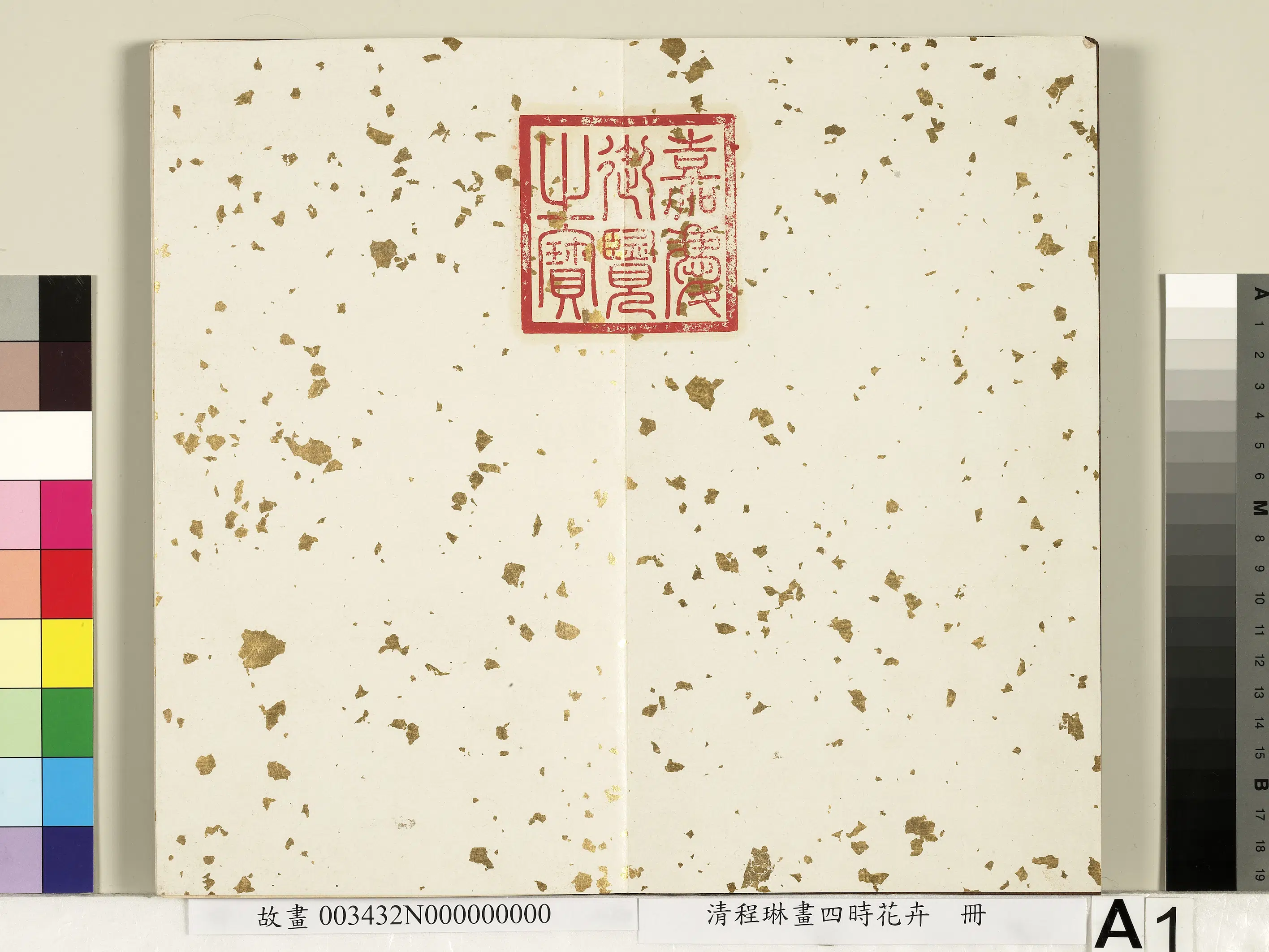 清代【程琳】《画四时花卉册》