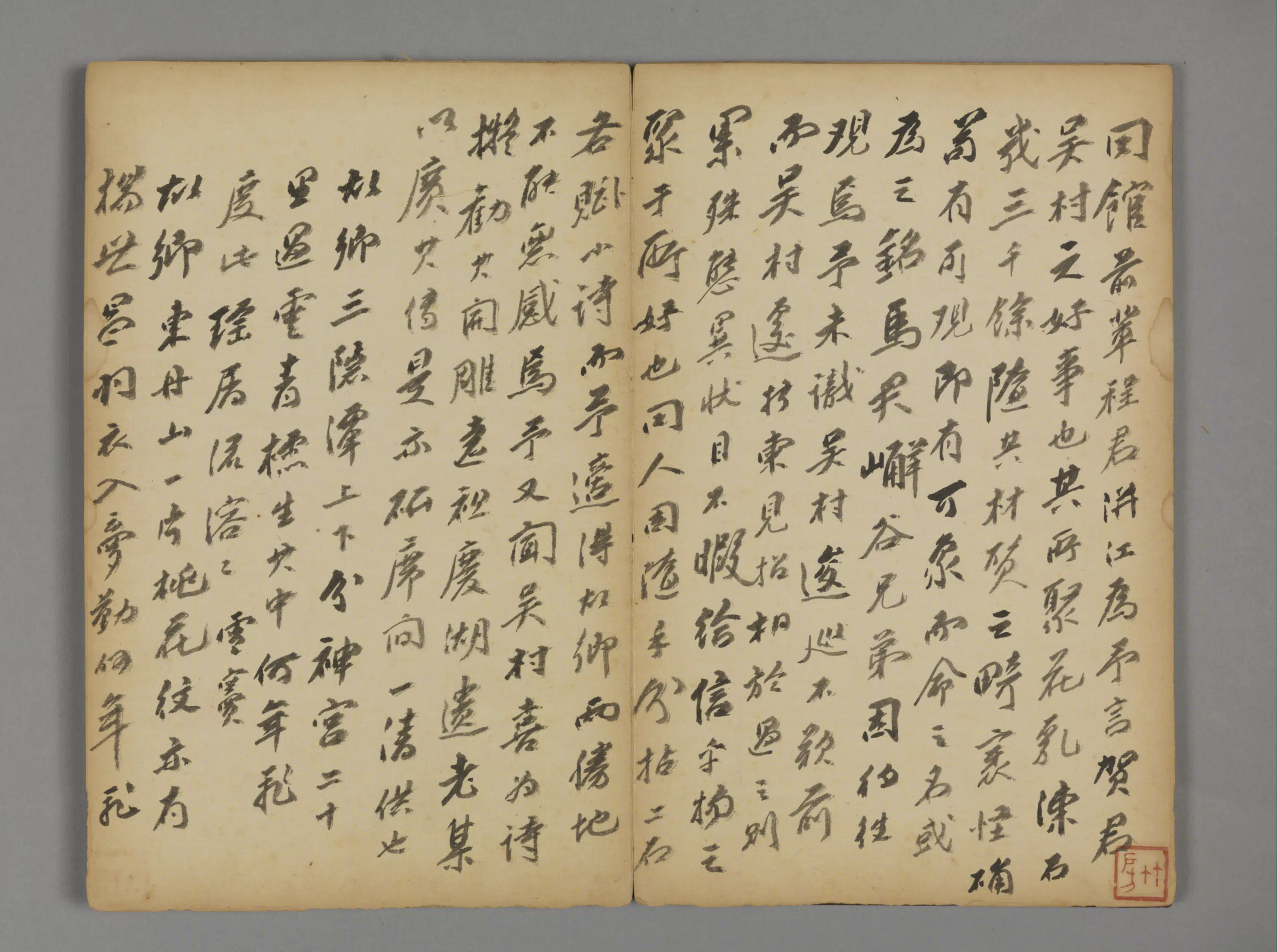 清代【王凫】《画分咏小石诗册》 第4张 清代【王凫】《画分咏小石诗册》 第4张