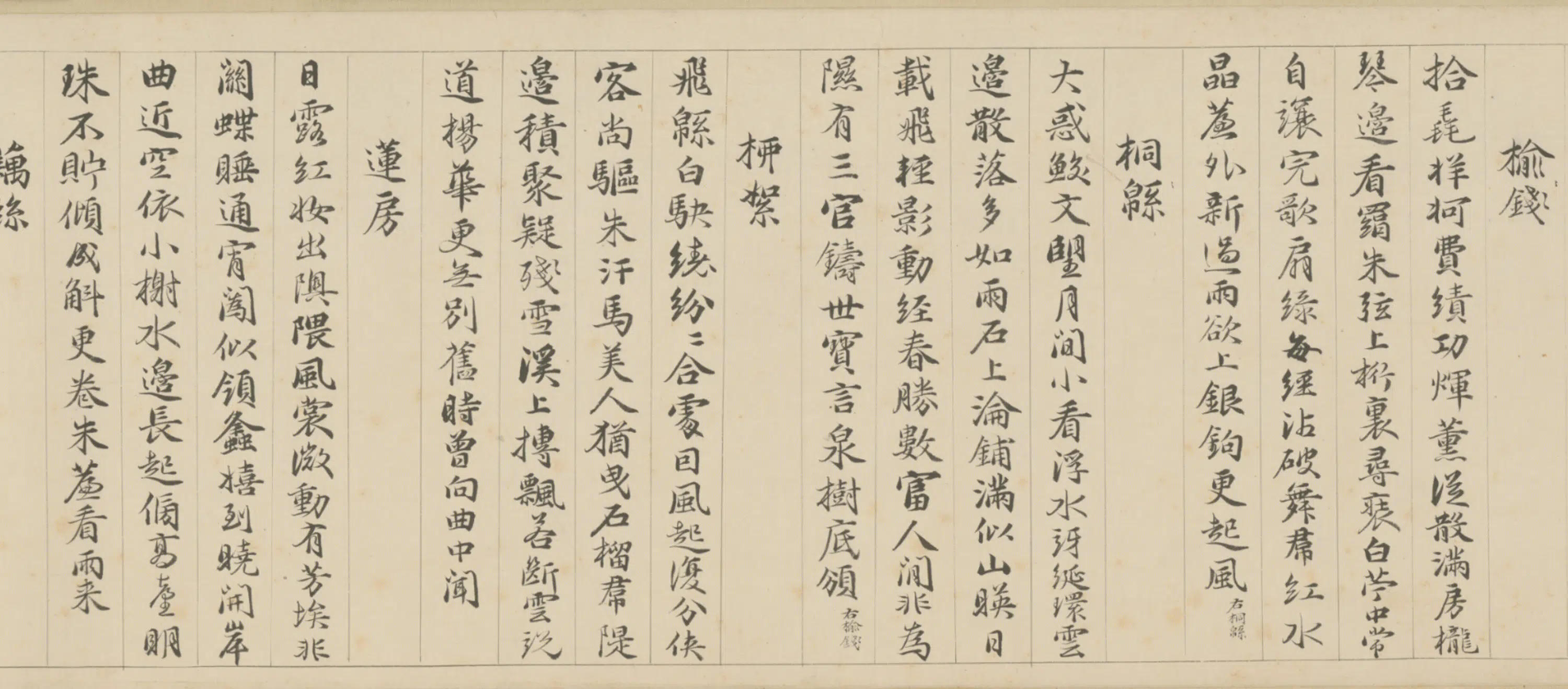明朝【包容】《行楷咏物诗十九首卷》 第3张