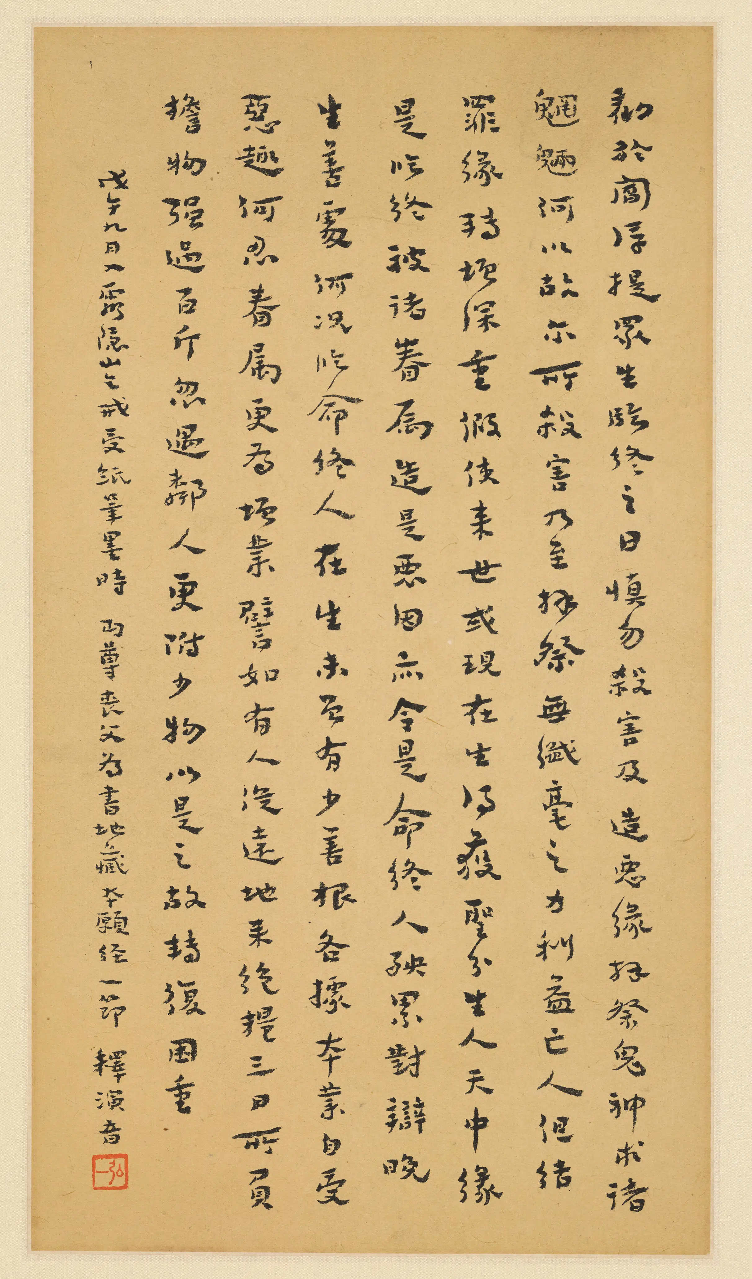 近现代【李叔同-弘一】《行书地藏本愿经页》