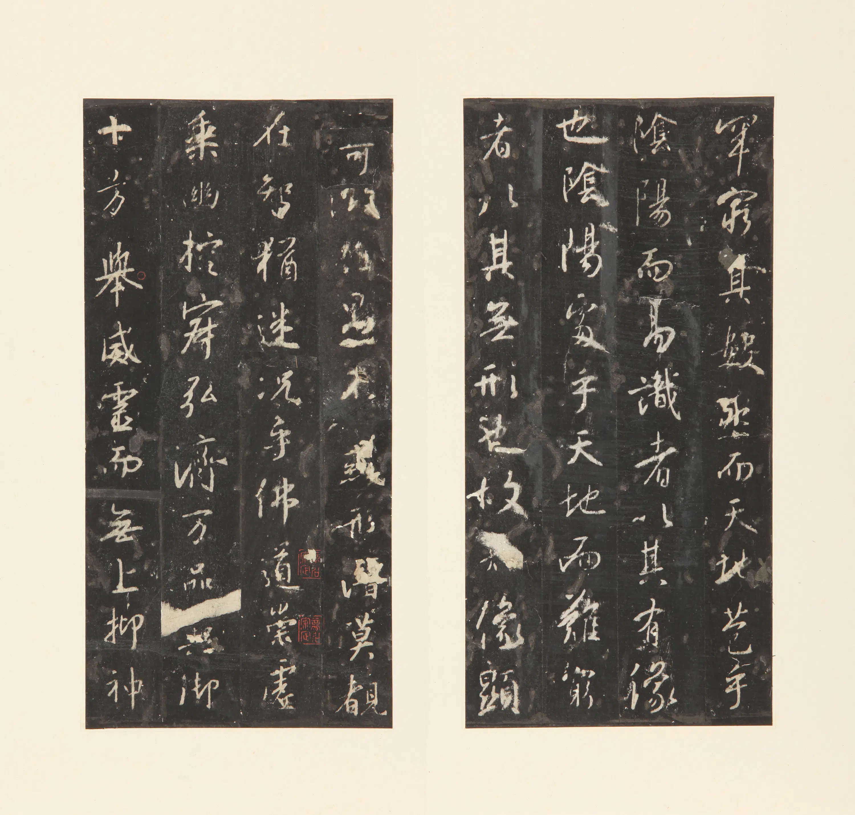 东晋【王羲之】《怀仁集王圣教序拓本(大唐三藏圣教序)》 第23张 东晋【王羲之】《怀仁集王圣教序拓本(大唐三藏圣教序)》 第23张