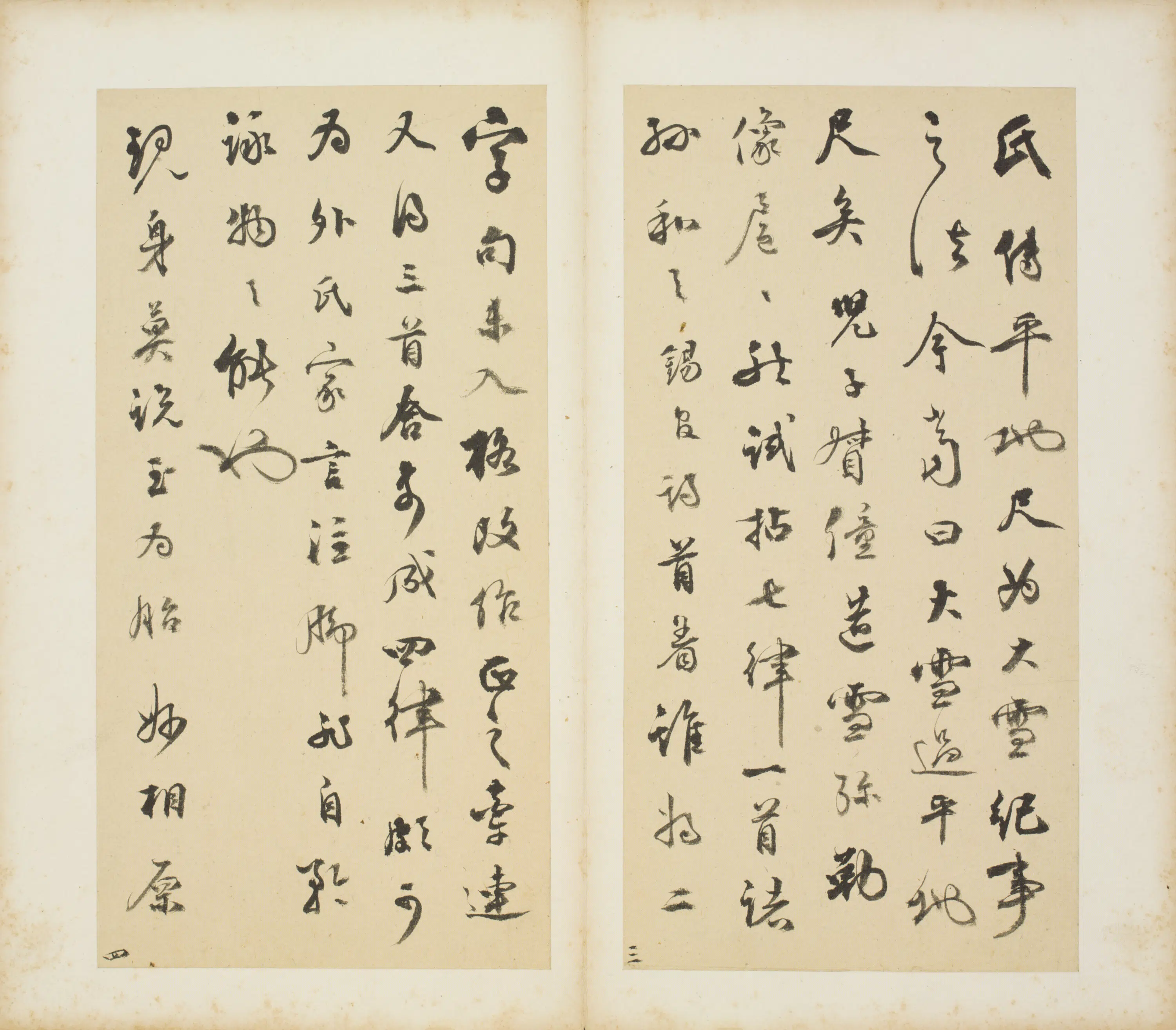 清代【程瑶田】《楷书周易并行书诗合册》