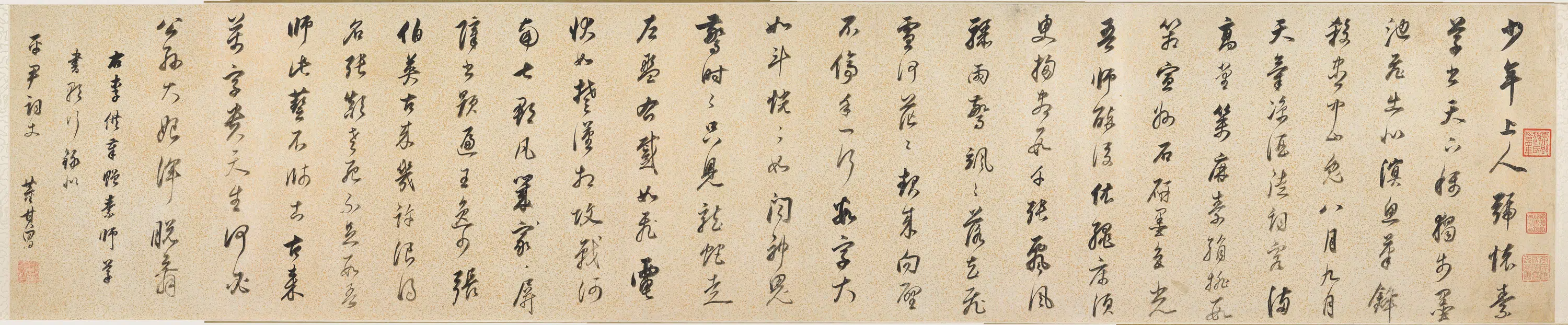 明朝【董其昌】《行书草书歌卷》