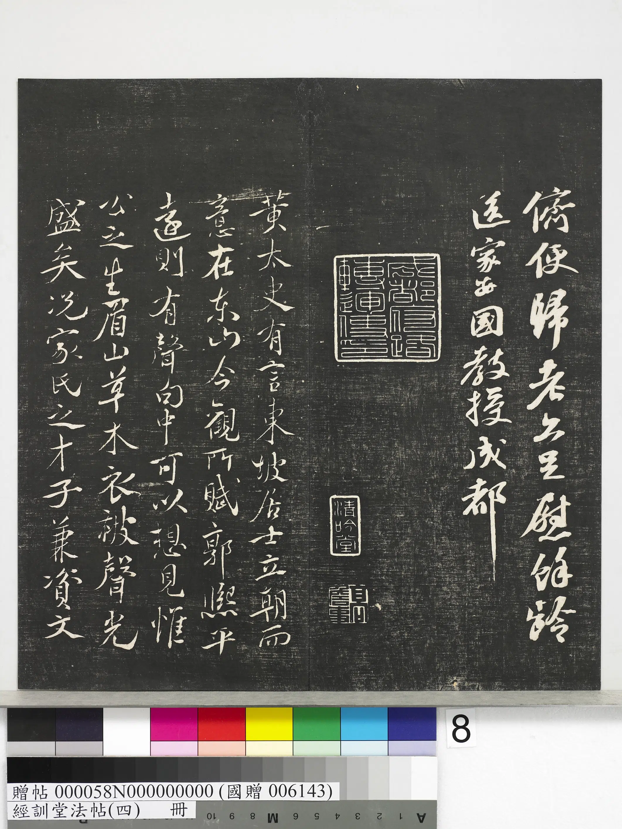 《经训堂法帖(四)册》 第41张 《经训堂法帖(四)册》 第41张
