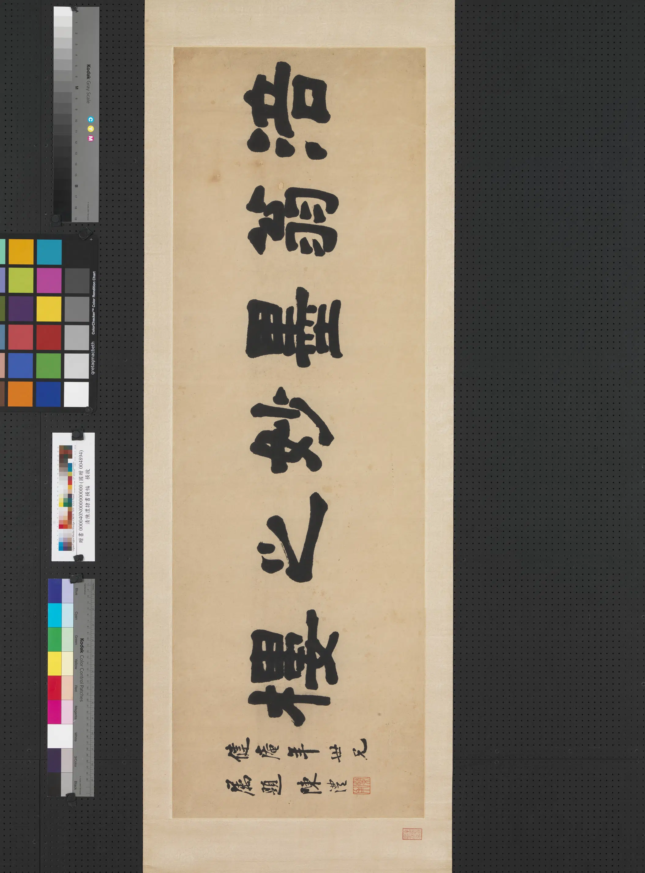 清代【陈澧】《隶书横披》