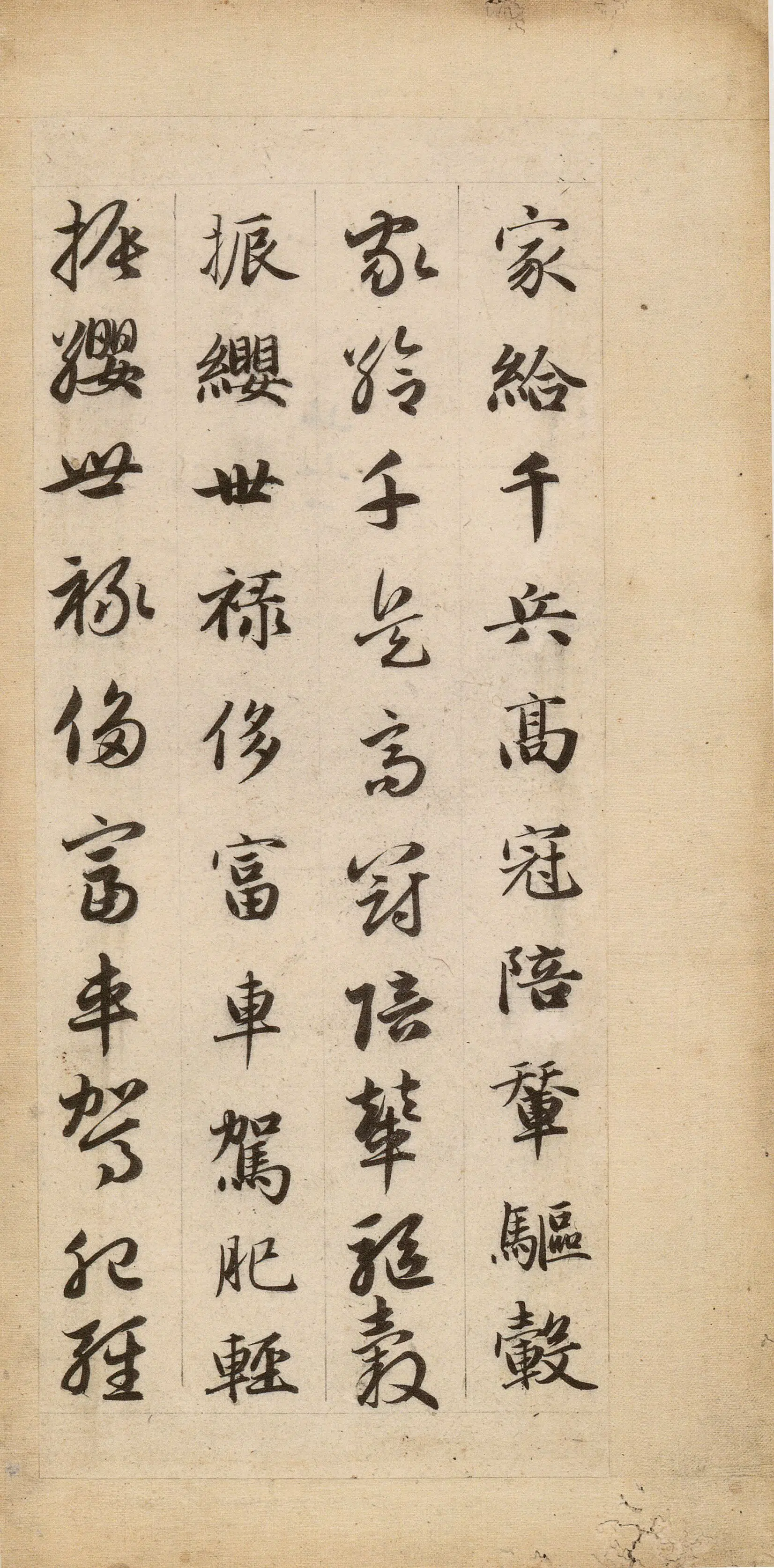 元朝【赵孟頫】《真草千字文-1》 第20张 元朝【赵孟頫】《真草千字文-1》 第20张