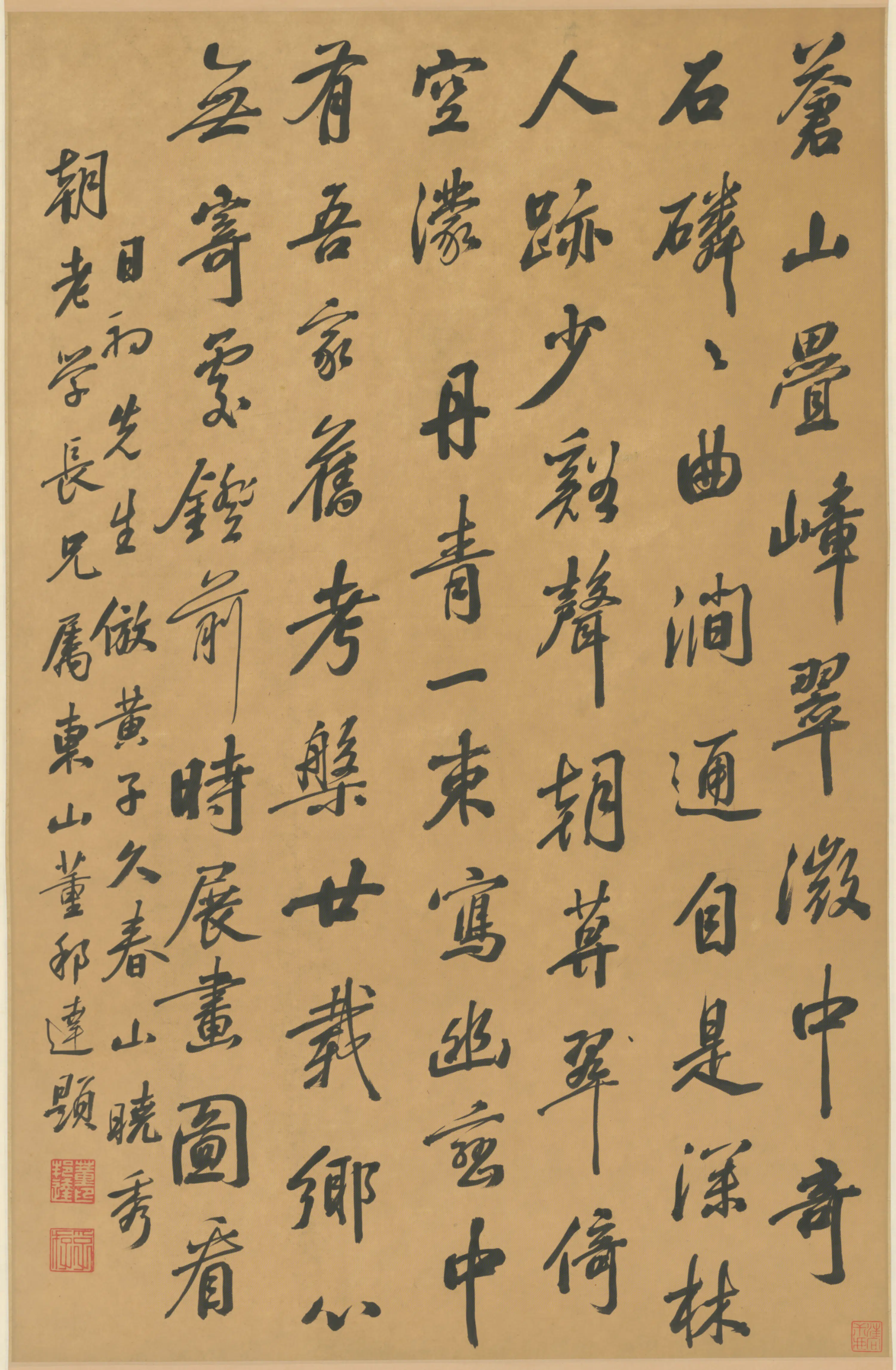 清代【董邦达】《行书诗轴》