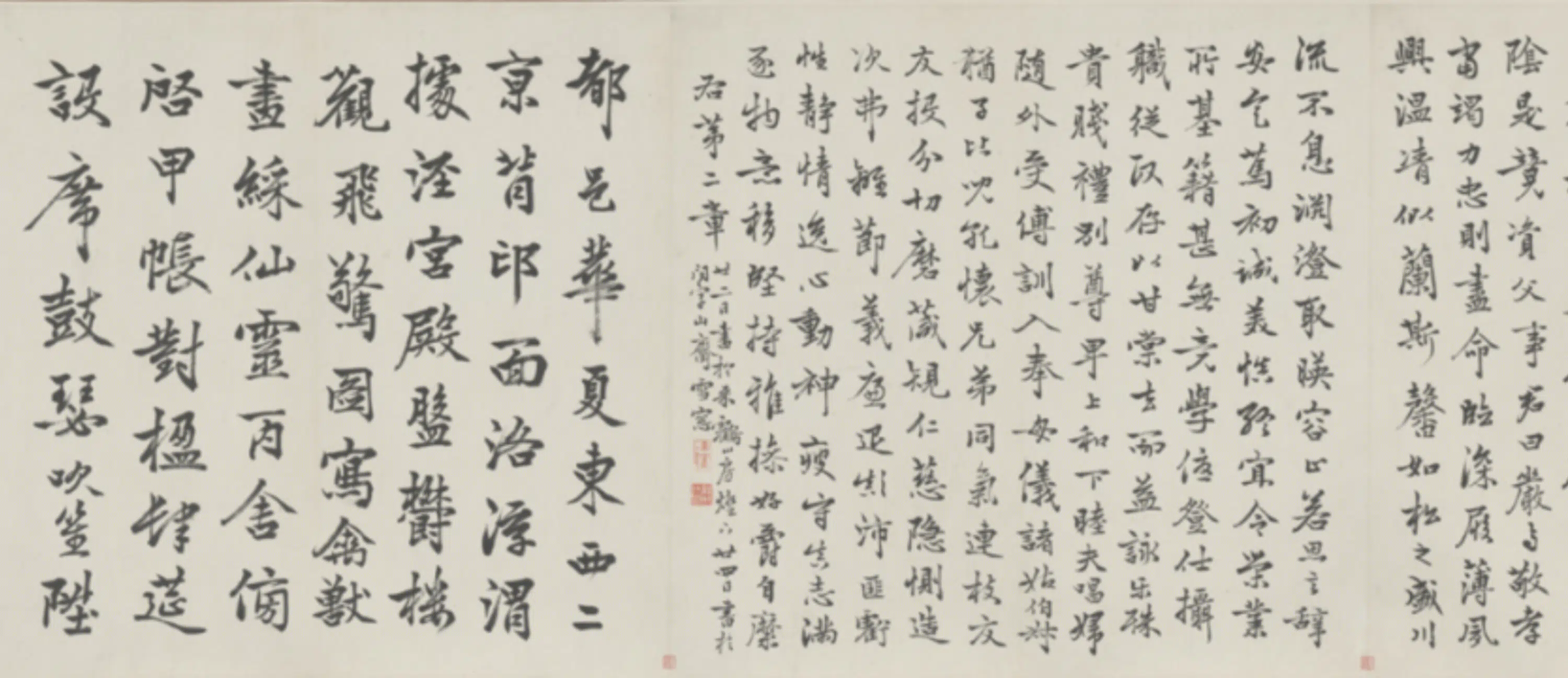 清代【樊镇】《行楷千文卷》 第7张