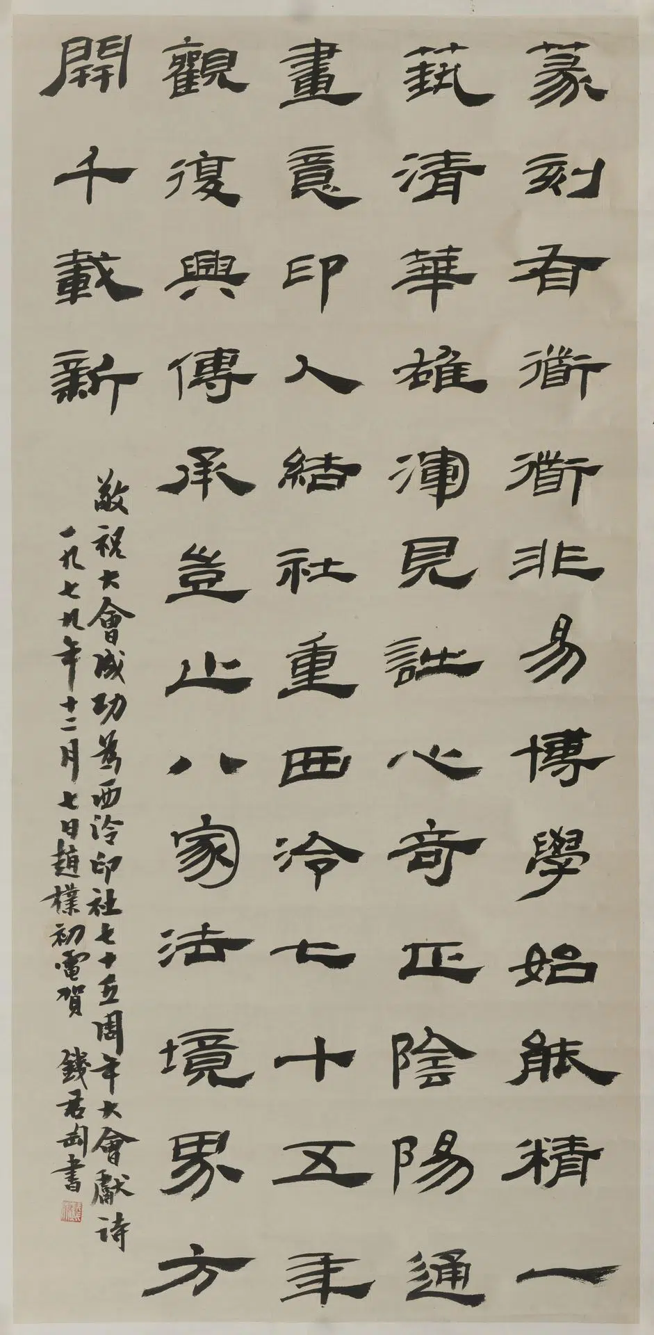 近现代【钱君匋】《隶书轴》