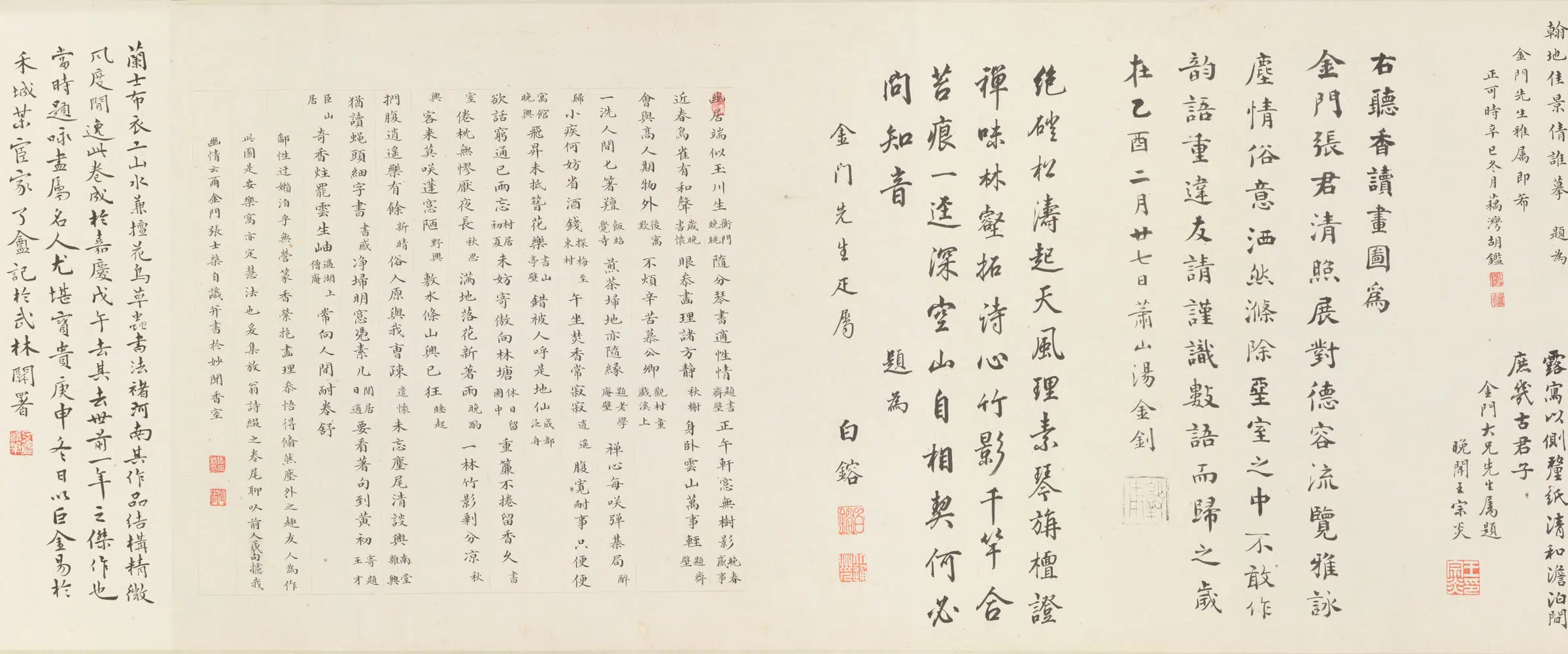 清代【方薰】《张士棨肖像图卷》