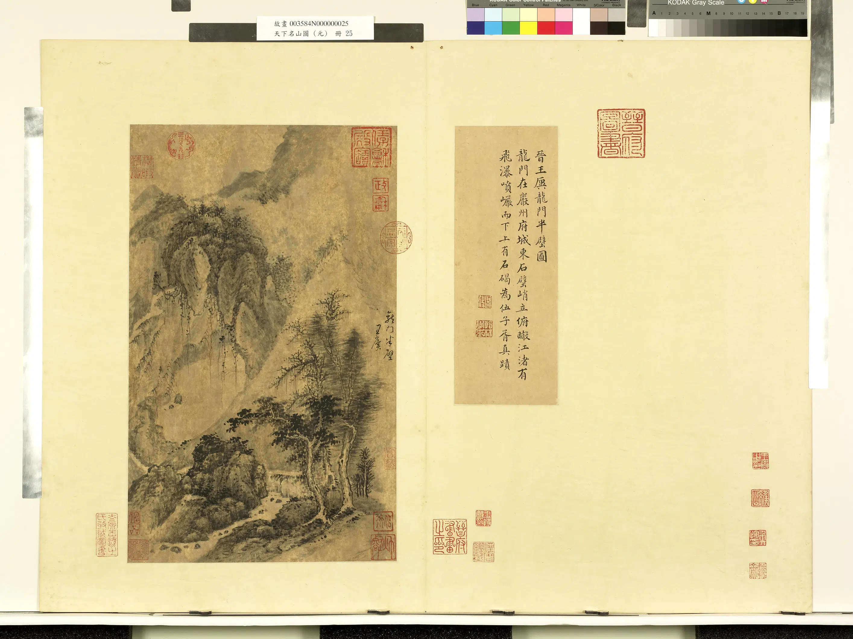 晋代【王廙】《天下名山图（元）册-晋王廙龙门半壁图》