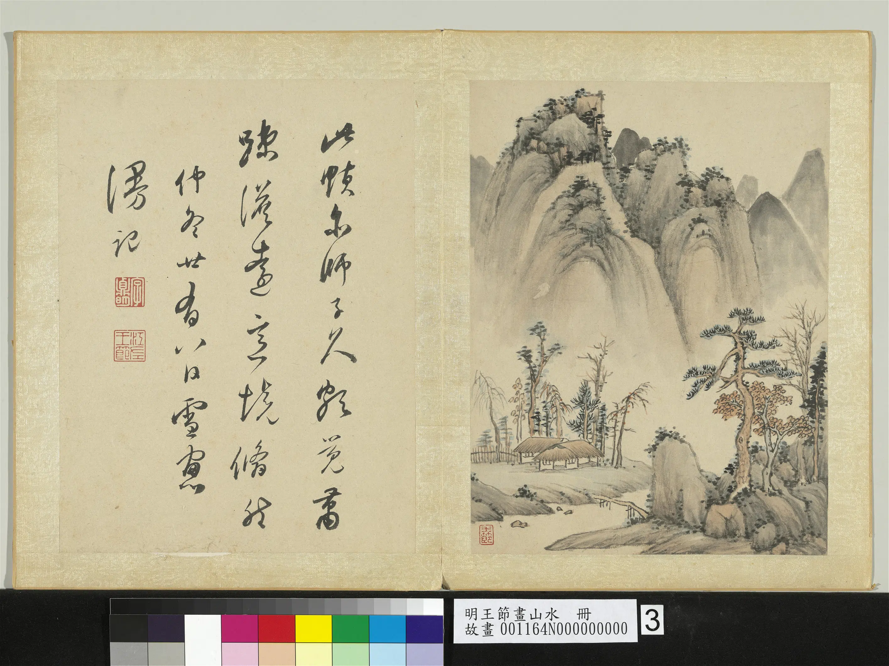 明朝【王节】《画山水册-仿黄公望山水-2》