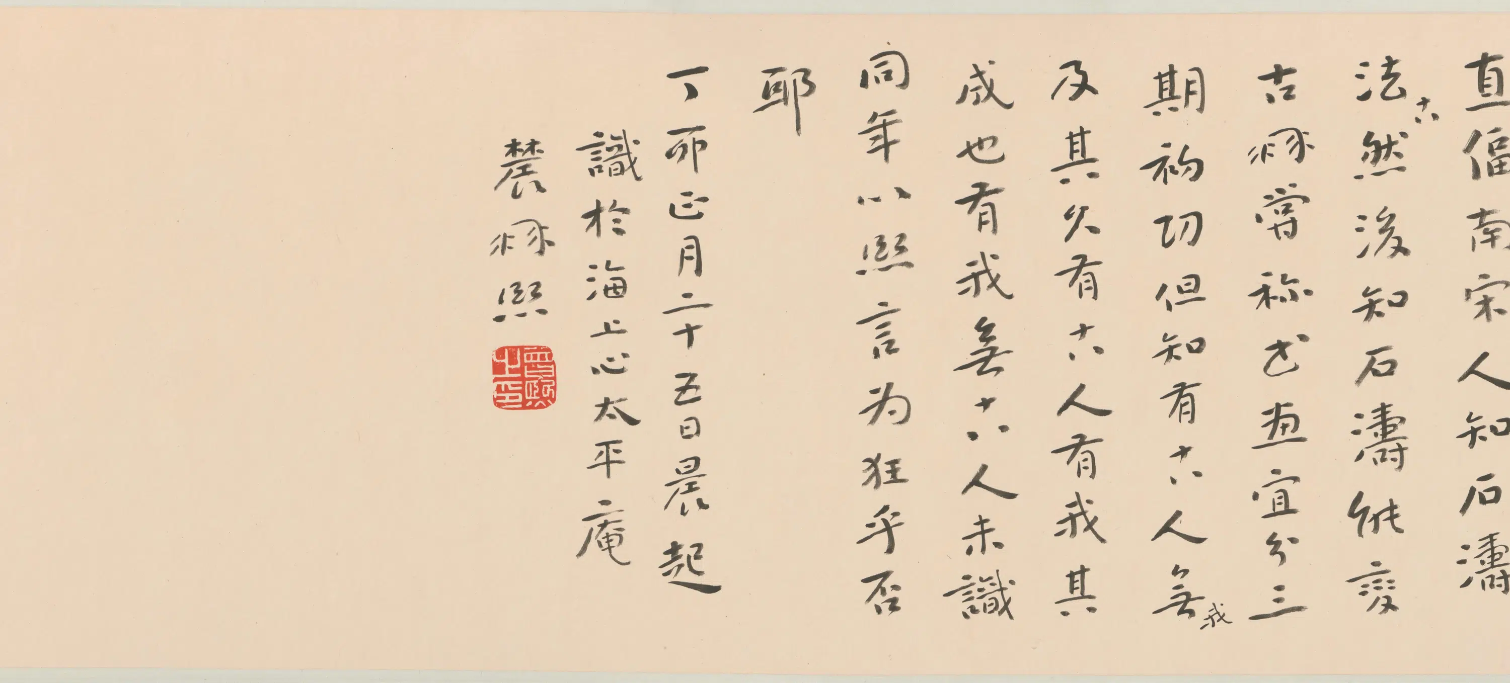 清代【石涛】《山水图卷（四段）》