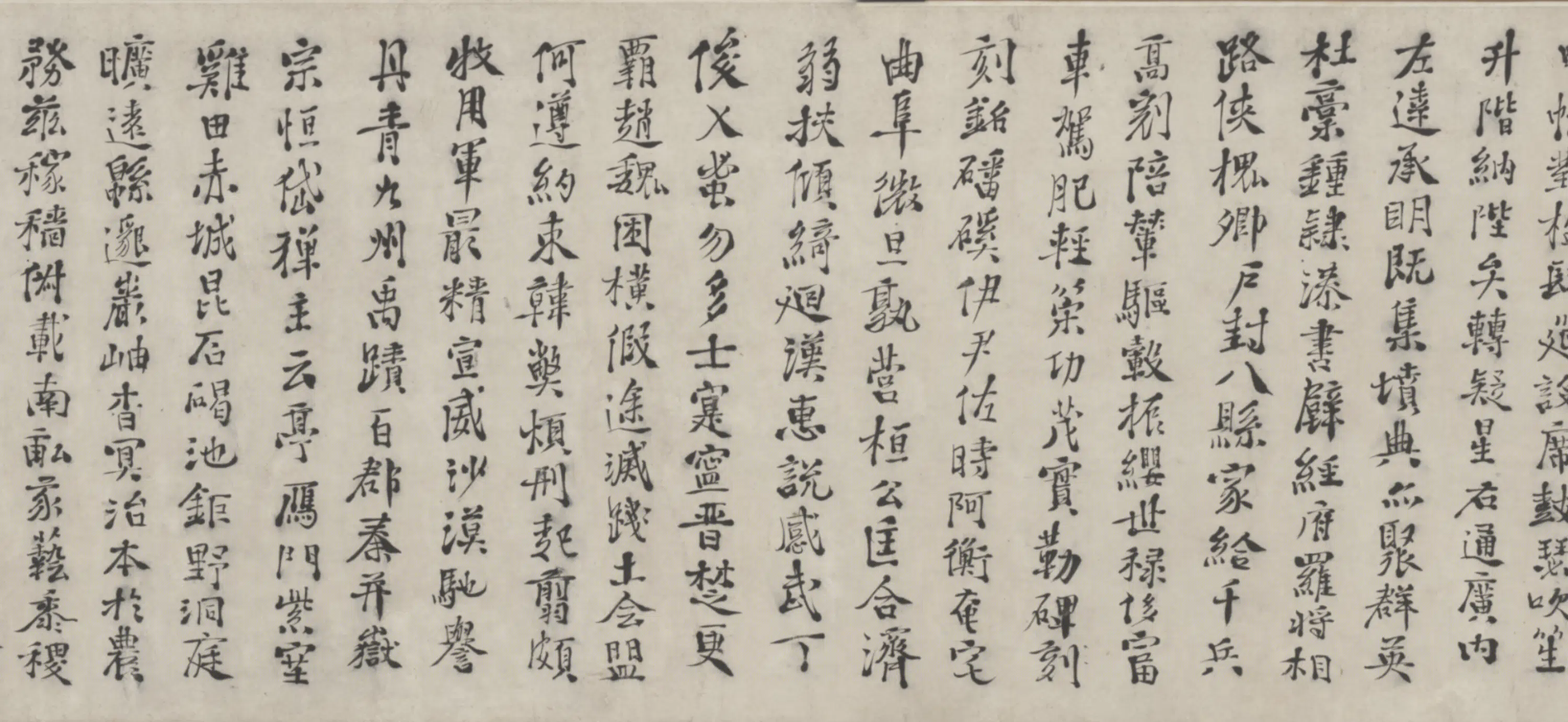 明朝【徐渭】《行楷书千字文卷》 第4张