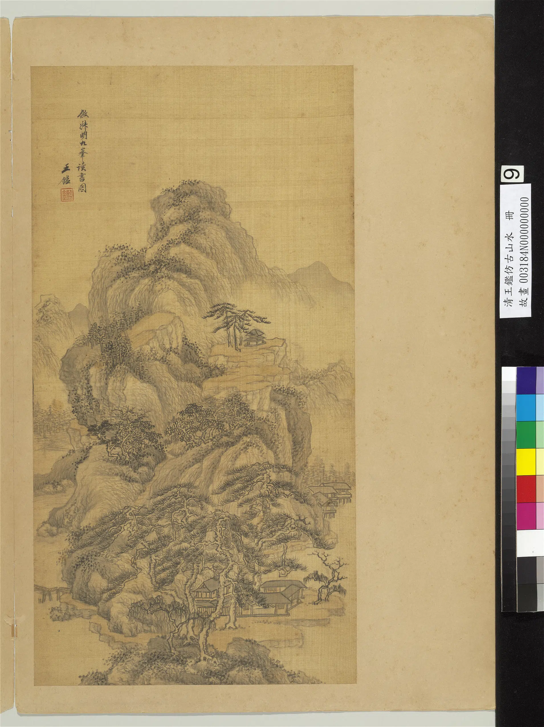 清代【王鉴】《仿古山水册-2》 第2张